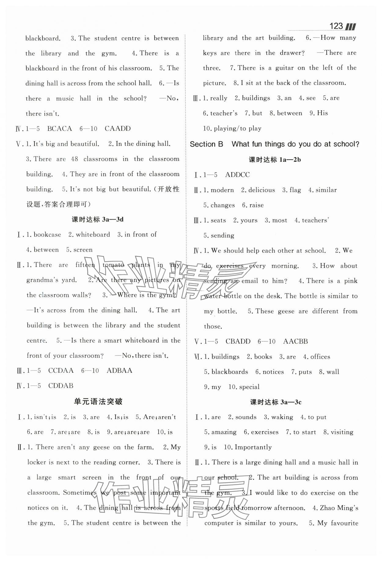 2025年同行學(xué)案學(xué)練測(cè)七年級(jí)英語上冊(cè)人教版&nbsp;第5頁