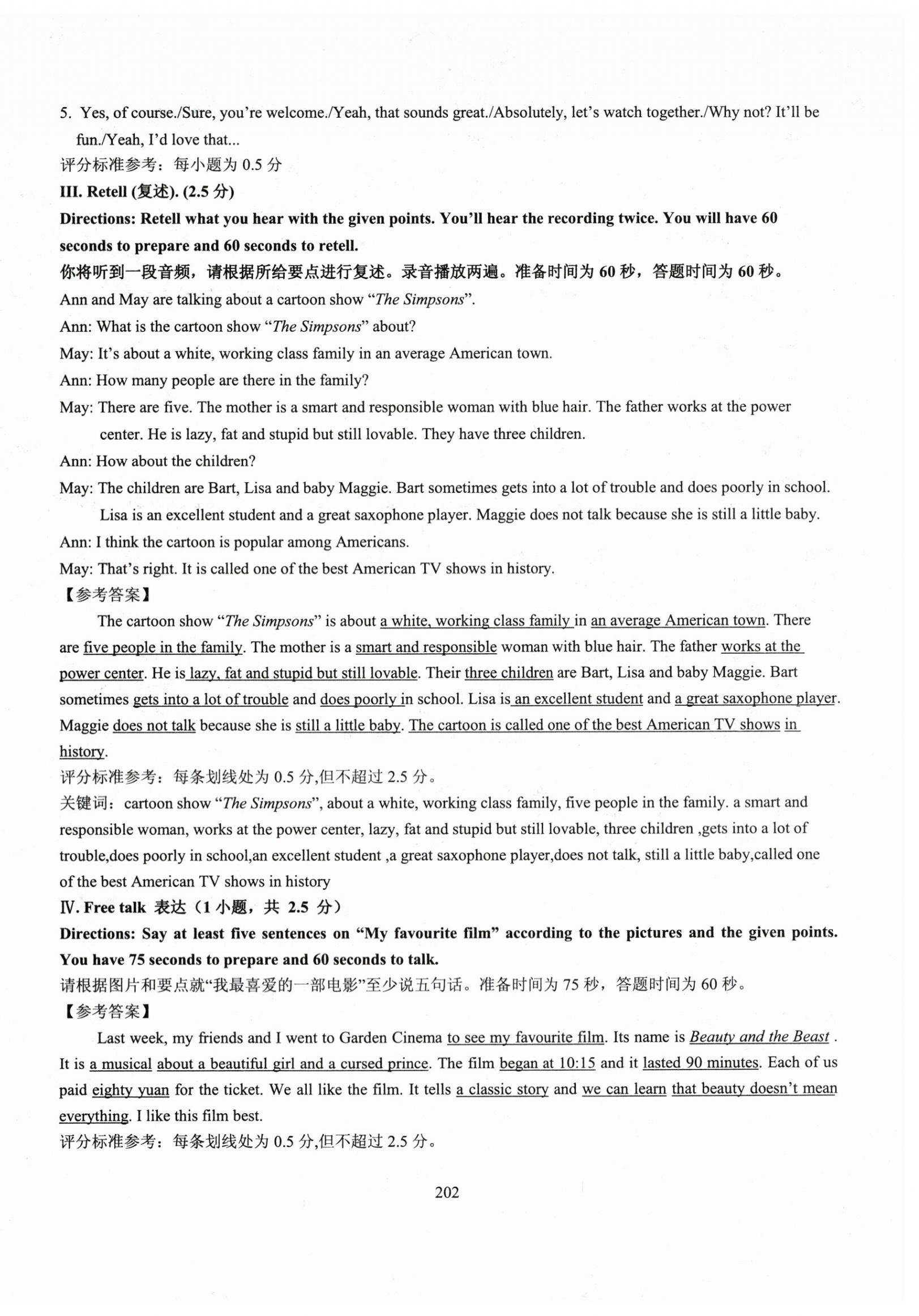 2025年N版英语综合技能测试七年级上册沪教版54制 参考答案第10页