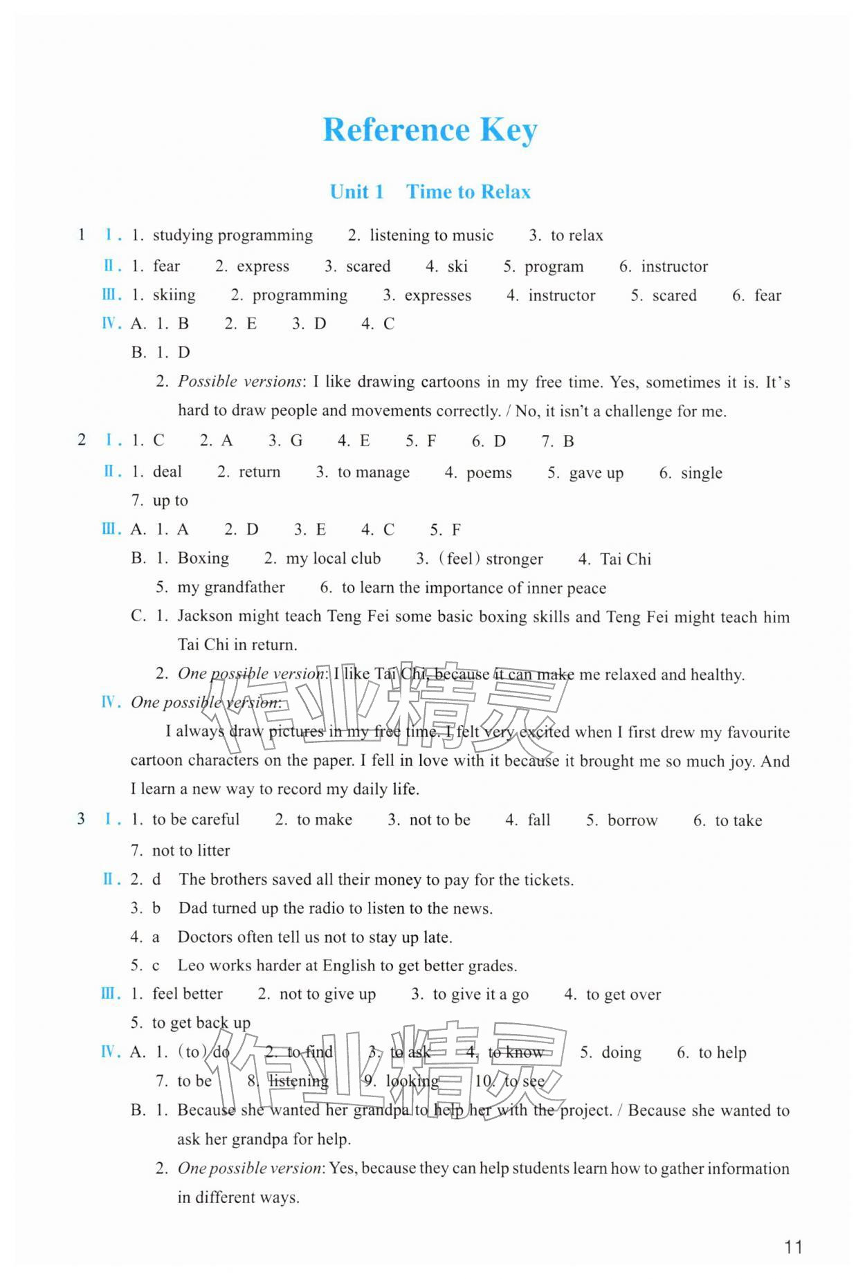 2026年作业本浙江教育出版社八年级英语下册人教版&nbsp;第1页