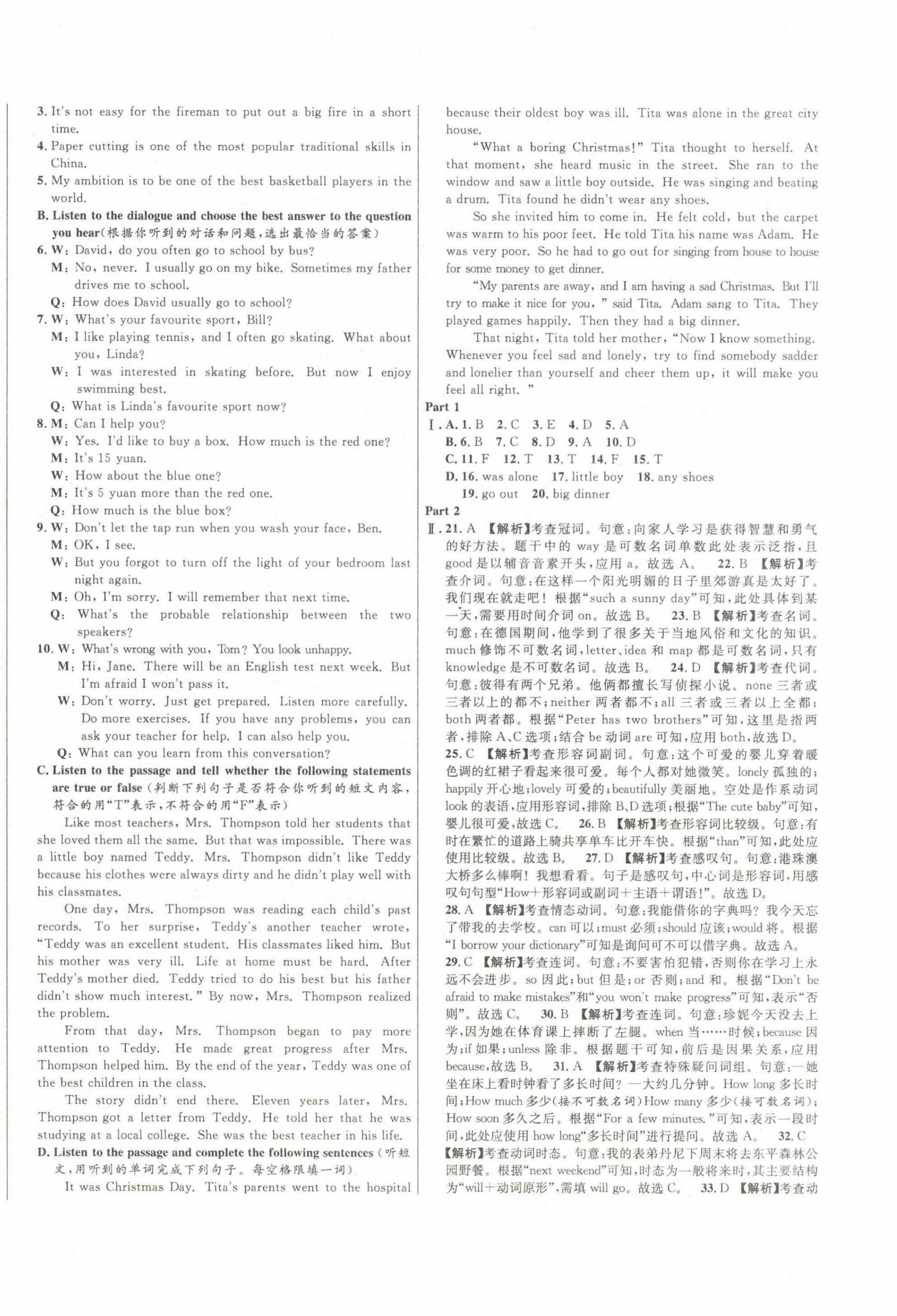 2020~2024年中考一模卷實(shí)戰(zhàn)真題卷英語(yǔ) 第4頁(yè)