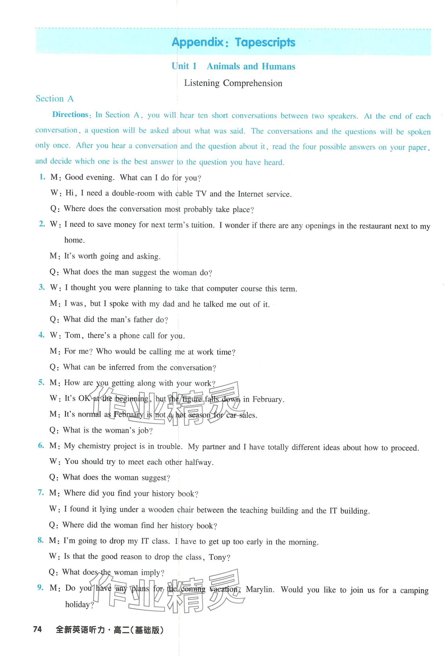 2024年全新英语听力高二基础版&nbsp;第3页