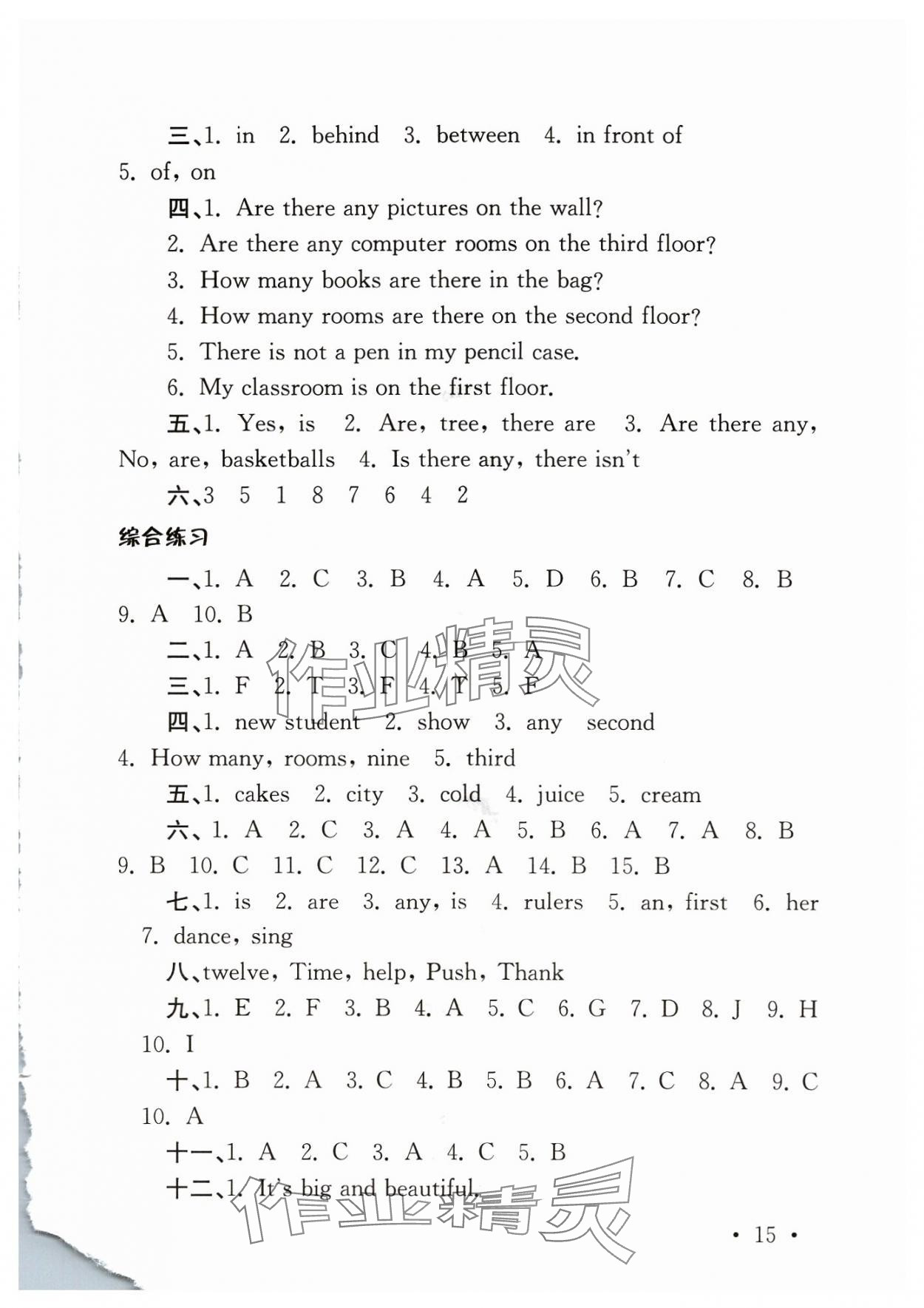 2023年領(lǐng)先一步培優(yōu)訓(xùn)練五年級英語上冊譯林版 第3頁