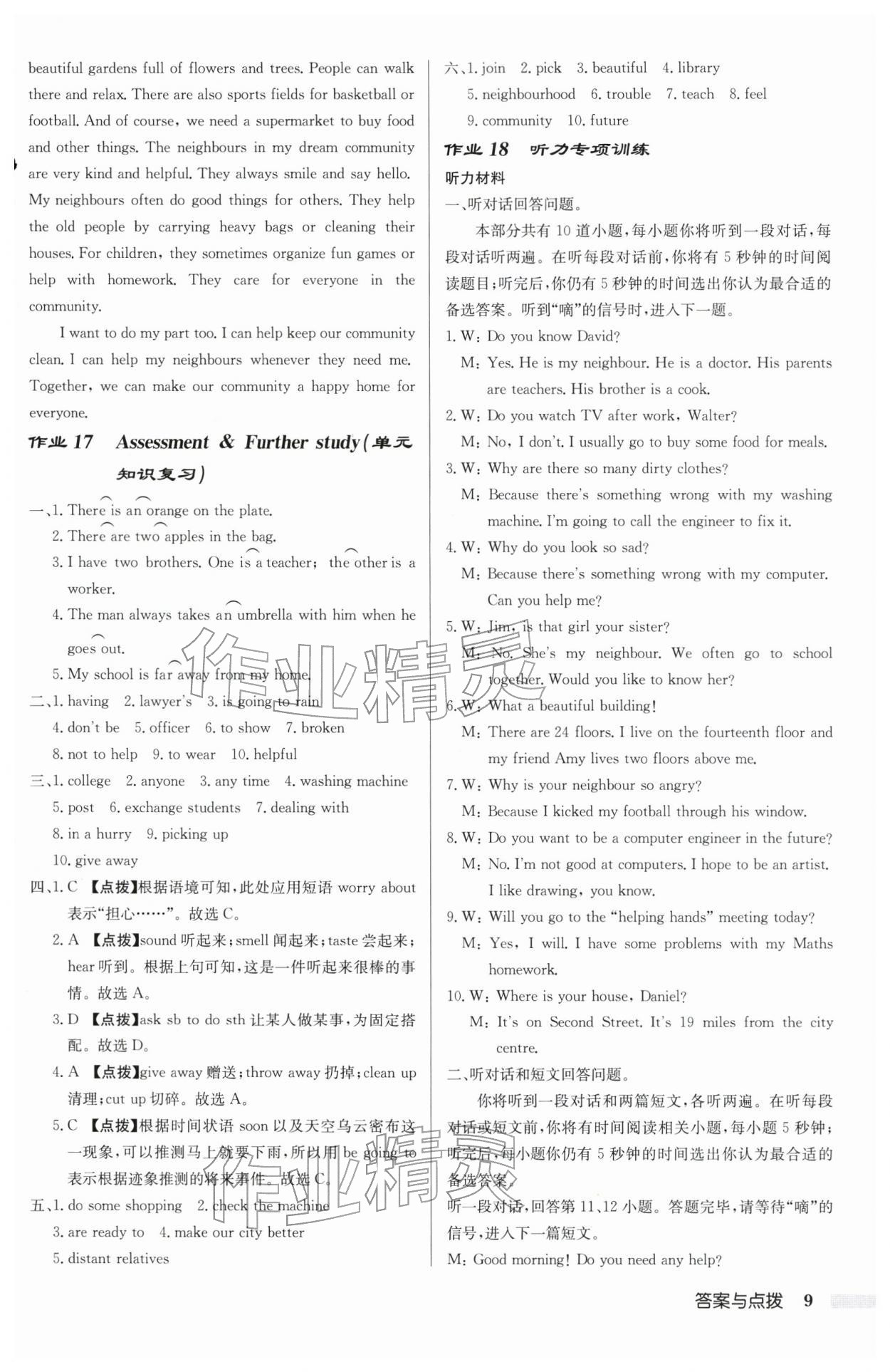 2026年启东中学作业本七年级英语下册译林版连云港专版&nbsp;第9页