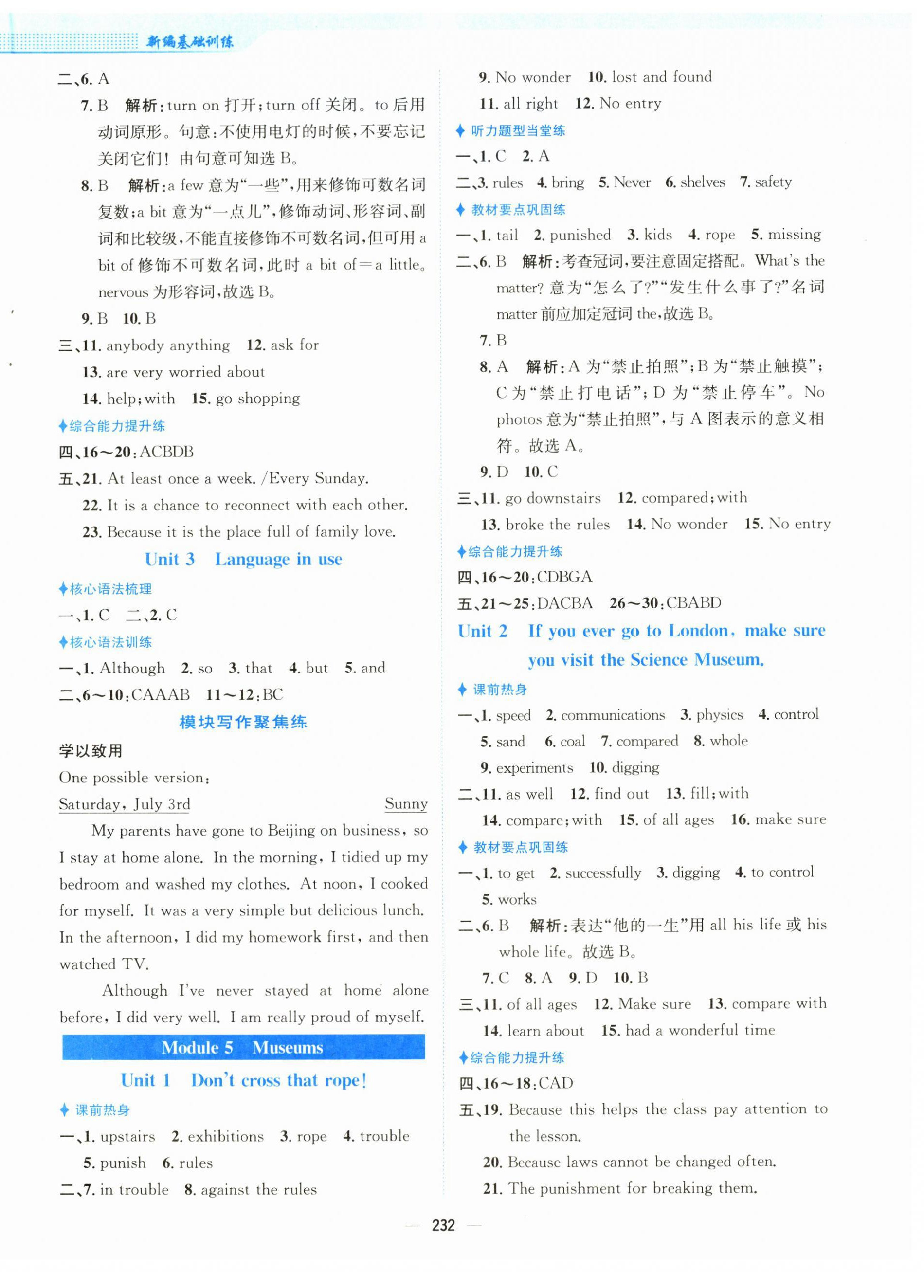 2025年新编基础训练九年级英语上册外研版 第4页