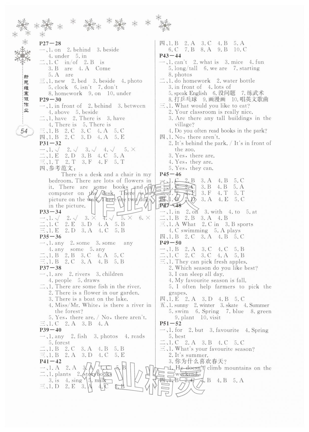 2026年新思维寒假作业五年级英语人教版&nbsp;第2页