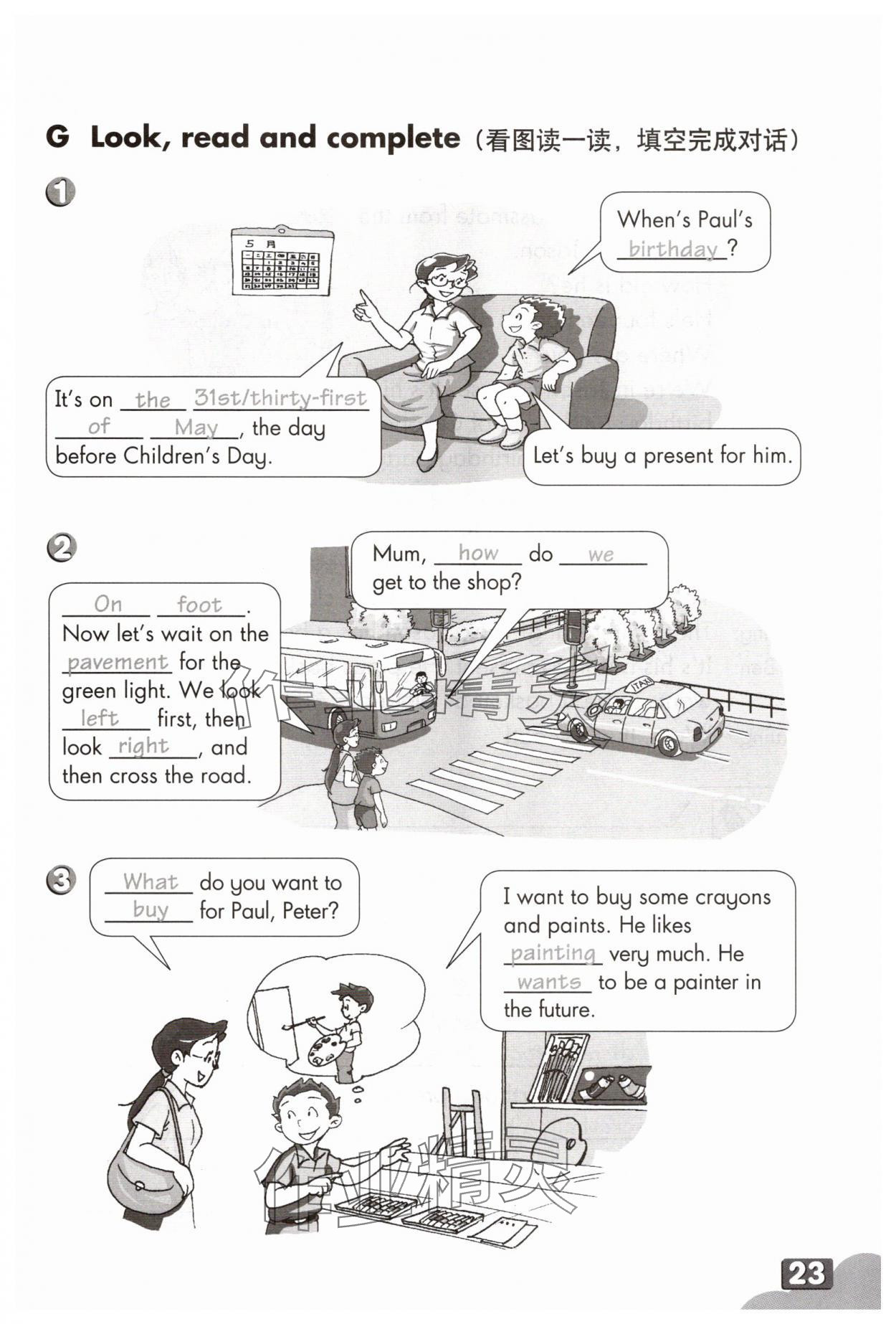 2025年练习部分五年级英语上册沪教版54制 参考答案第22页