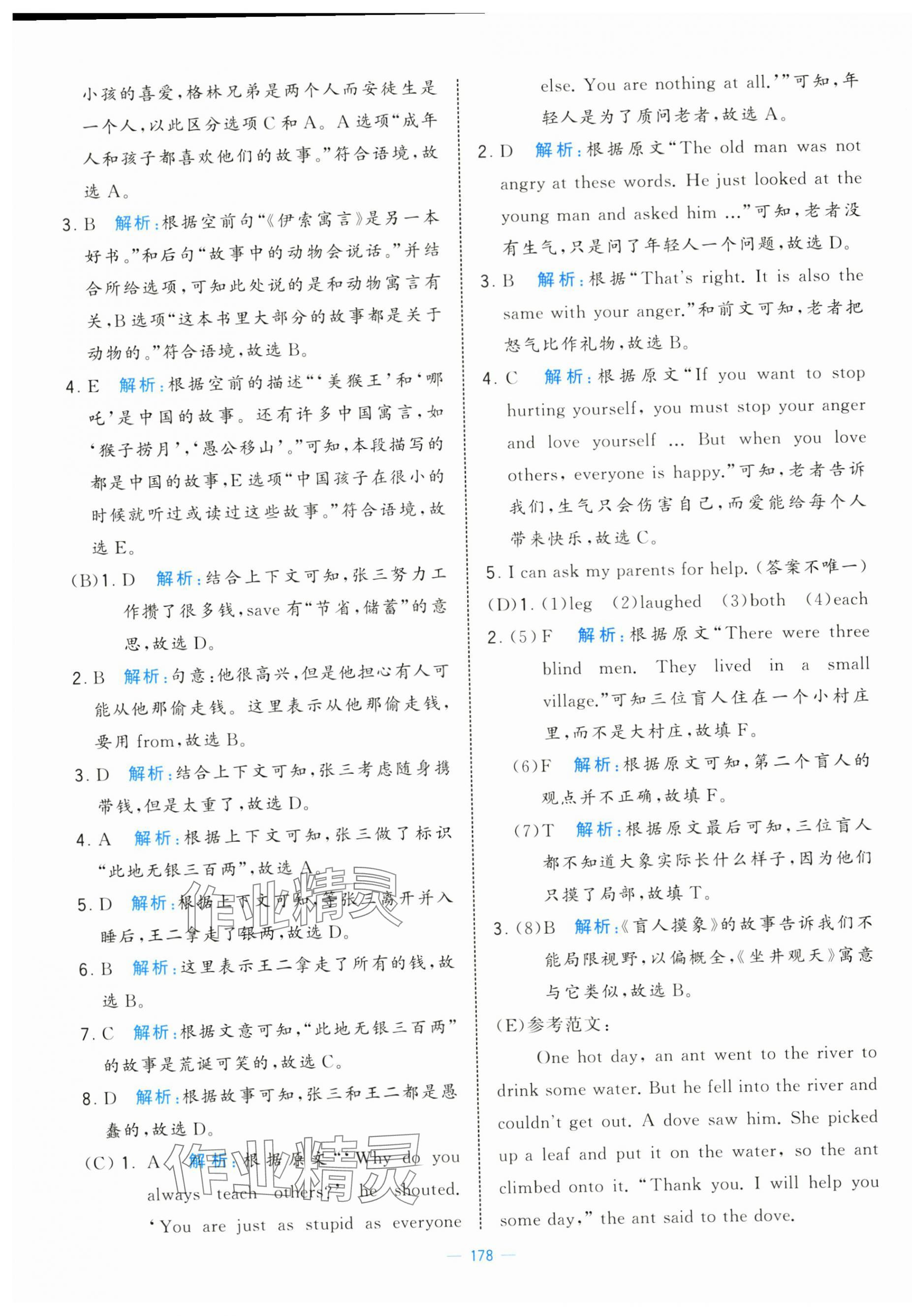 2025年學(xué)霸提優(yōu)大試卷六年級(jí)英語(yǔ)下冊(cè)譯林版 第4頁(yè)