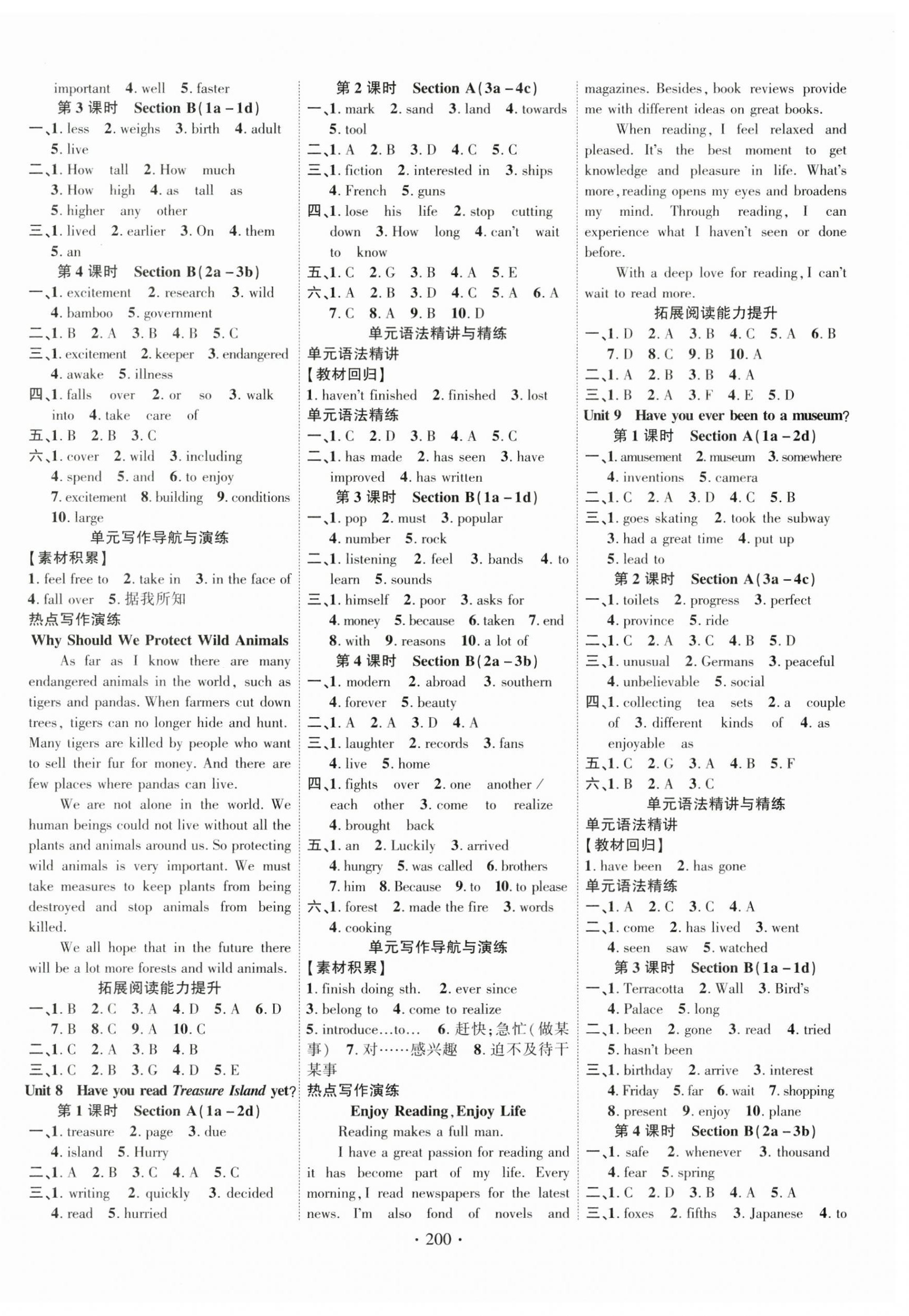 2025年课时掌控八年级英语下册人教版 第4页
