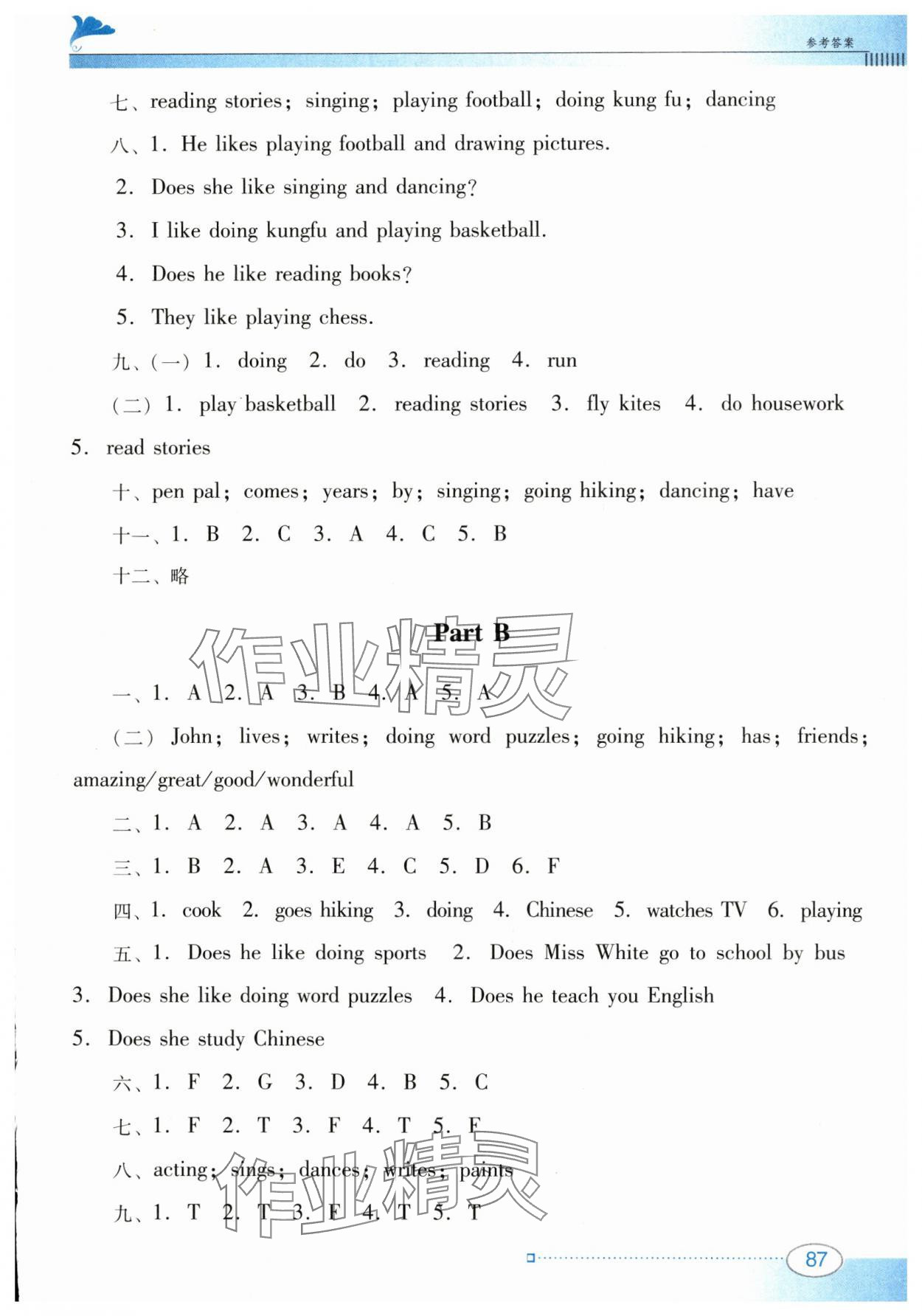 2023年南方新課堂金牌學(xué)案六年級英語上冊人教版 第9頁