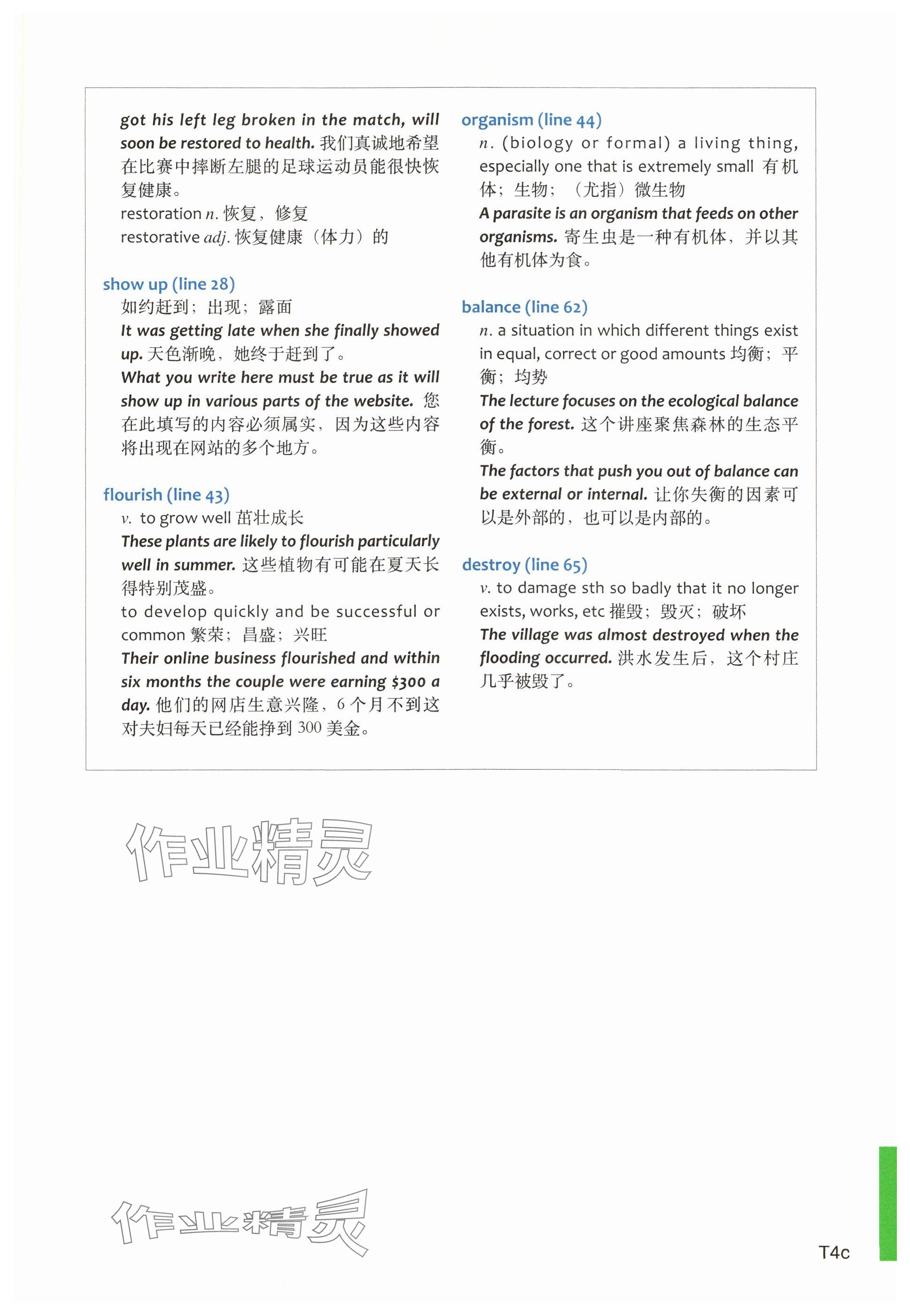 2025年教材課本高中英語必修第二冊上外版 參考答案第7頁
