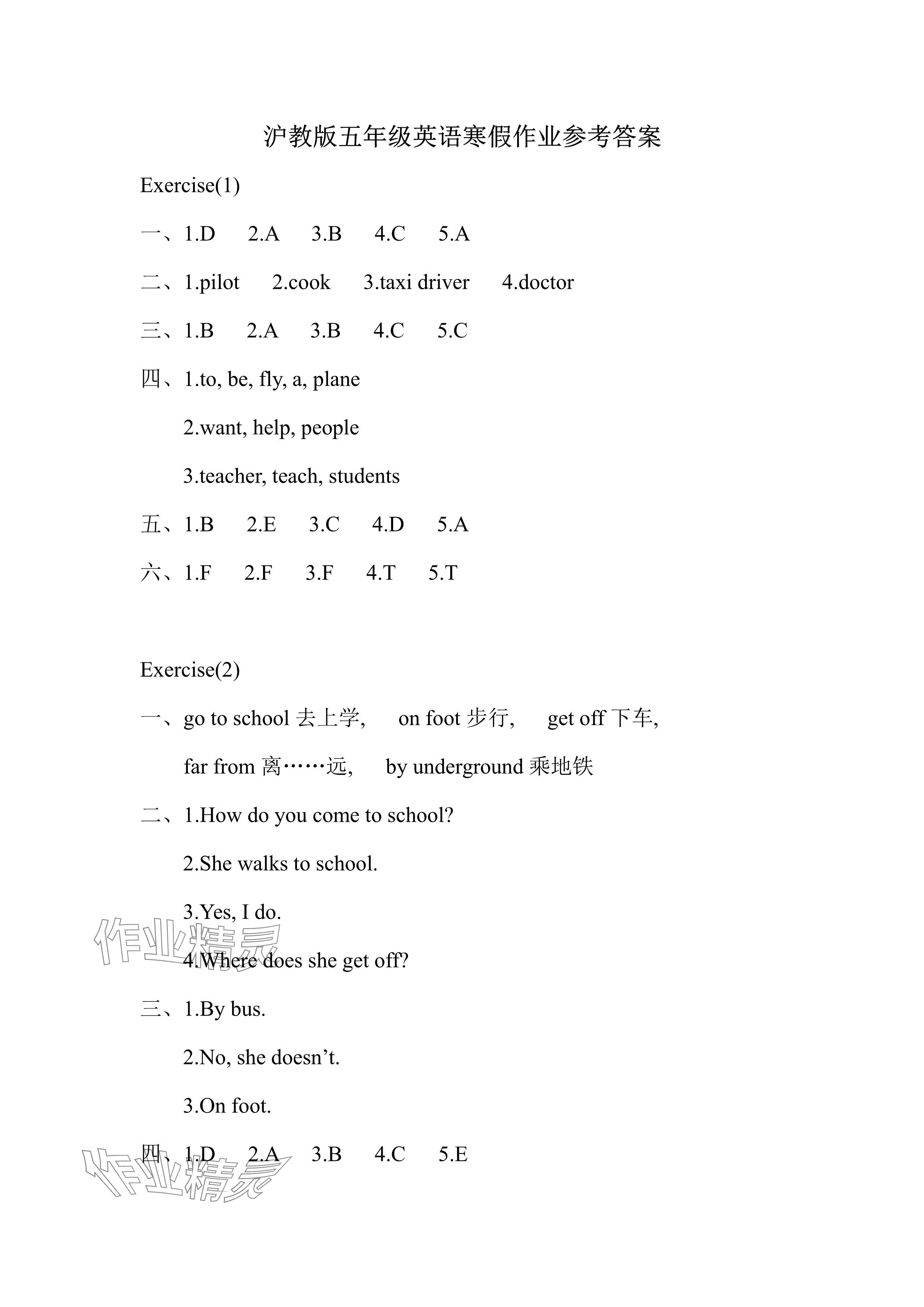 2025年寒假作業(yè)安徽少年兒童出版社五年級(jí)英語(yǔ)滬教版 參考答案第1頁(yè)