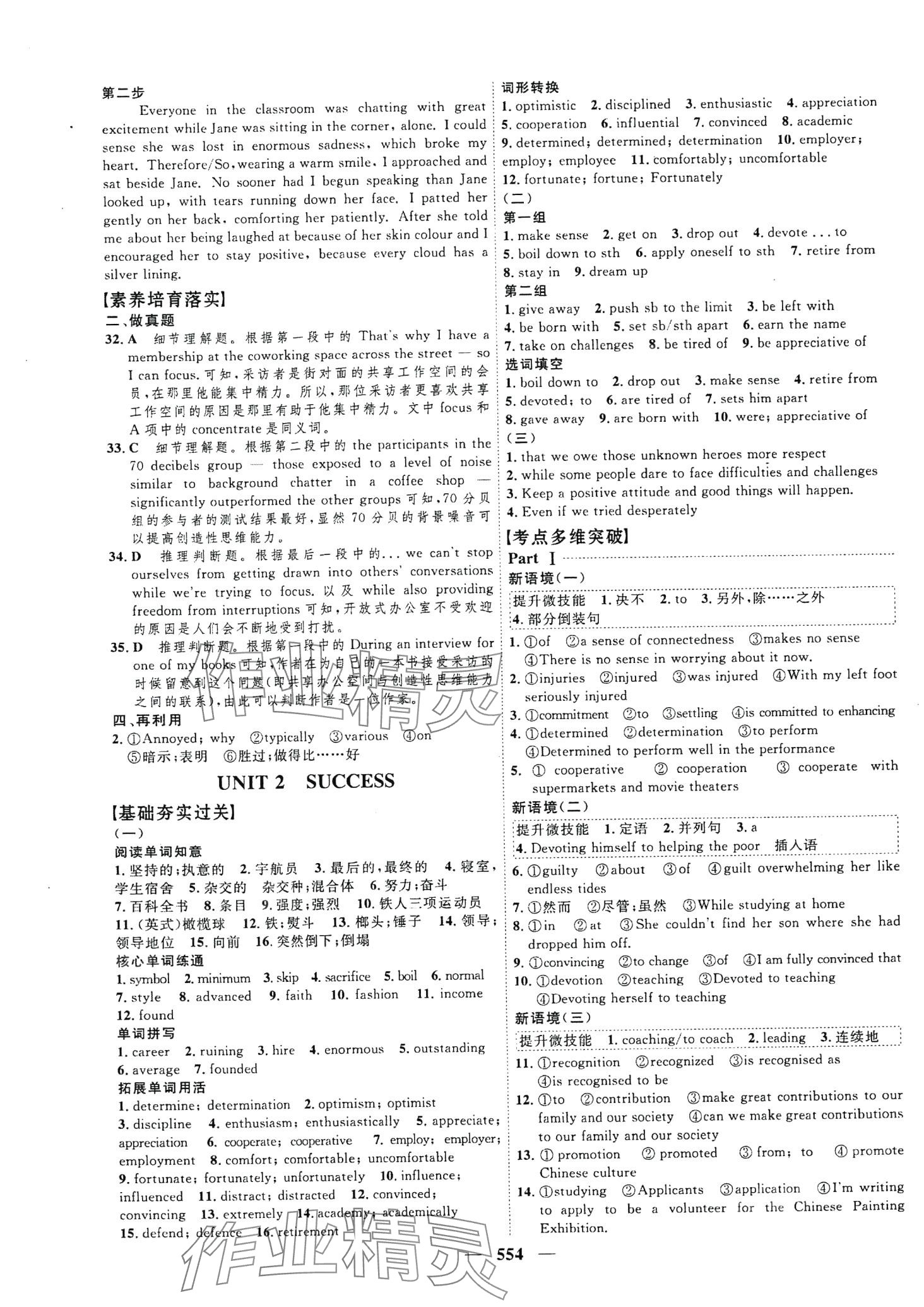 2024年高考總復習三維設計高中英語北師大版 第14頁