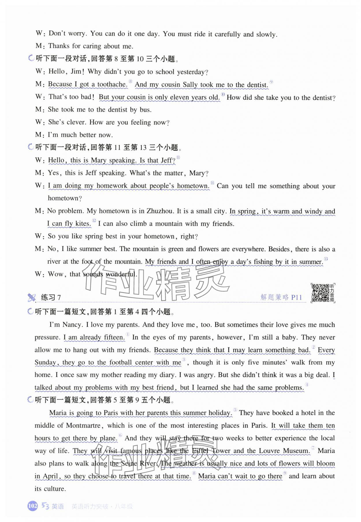 2025年53English英语听力突破八年级英语译林版&nbsp;第4页