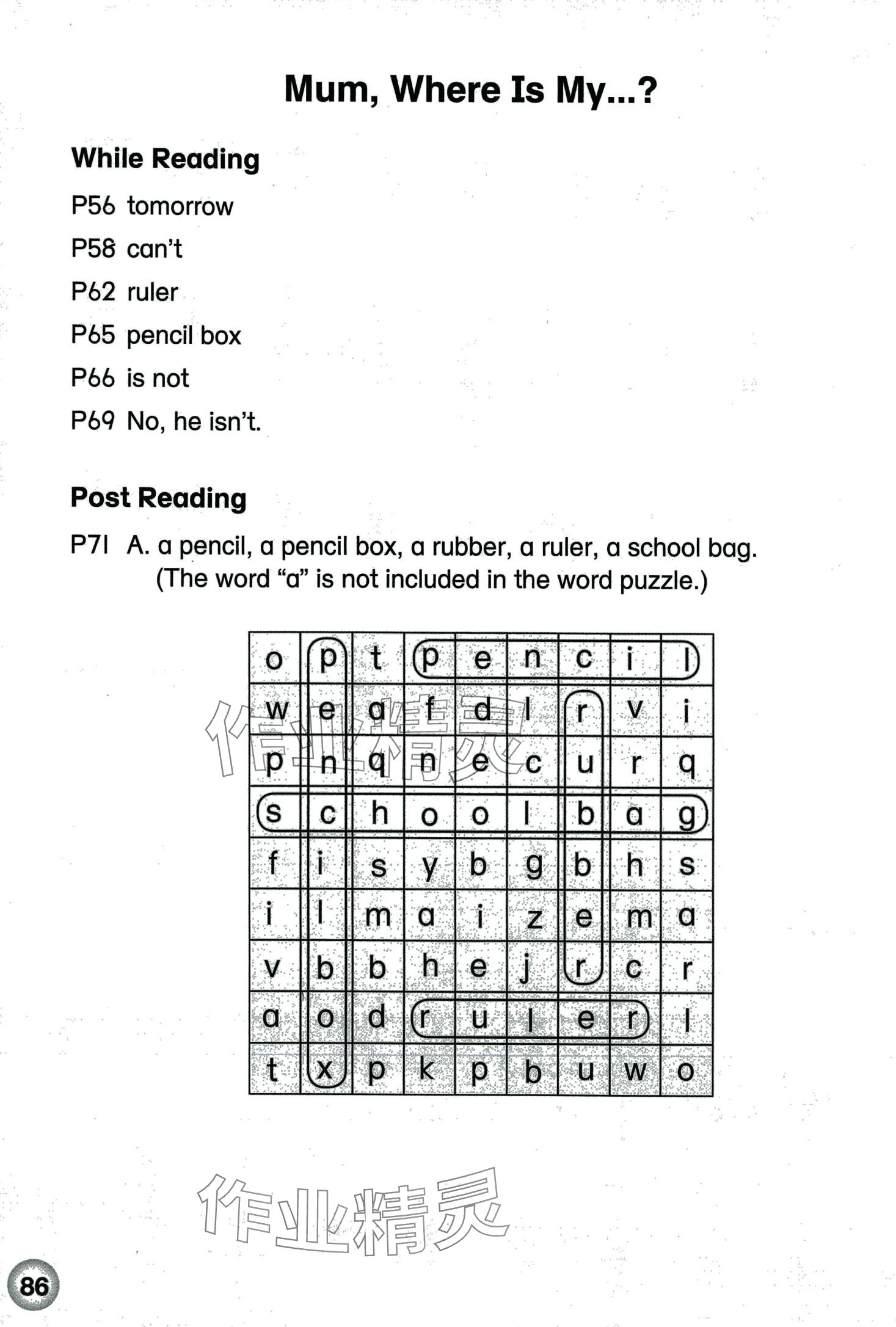 2024年朗文小学英语分级阅读三年级&nbsp;第3页