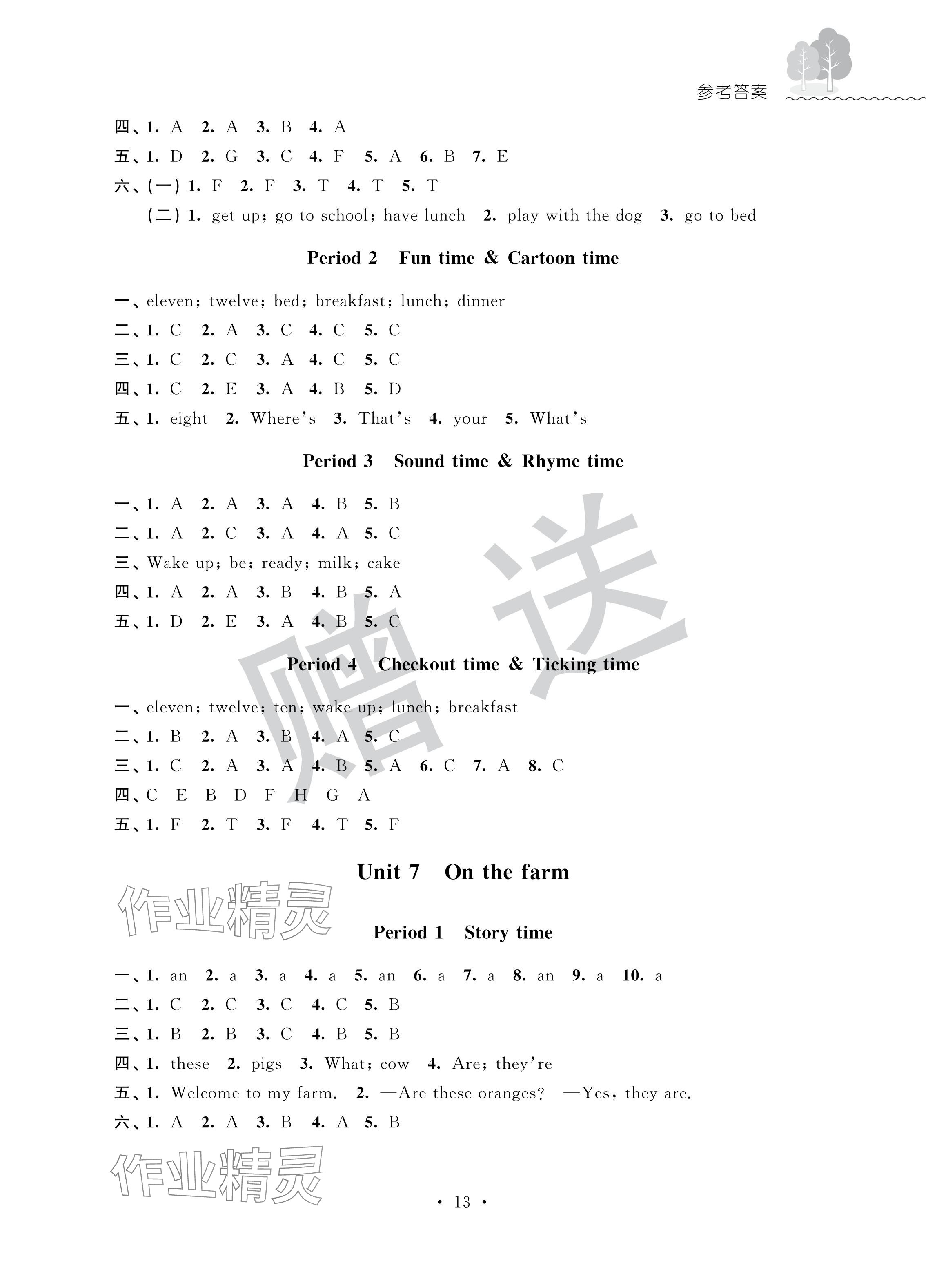 2024年創(chuàng)新課堂學(xué)與練三年級英語下冊譯林版&nbsp;參考答案第6頁