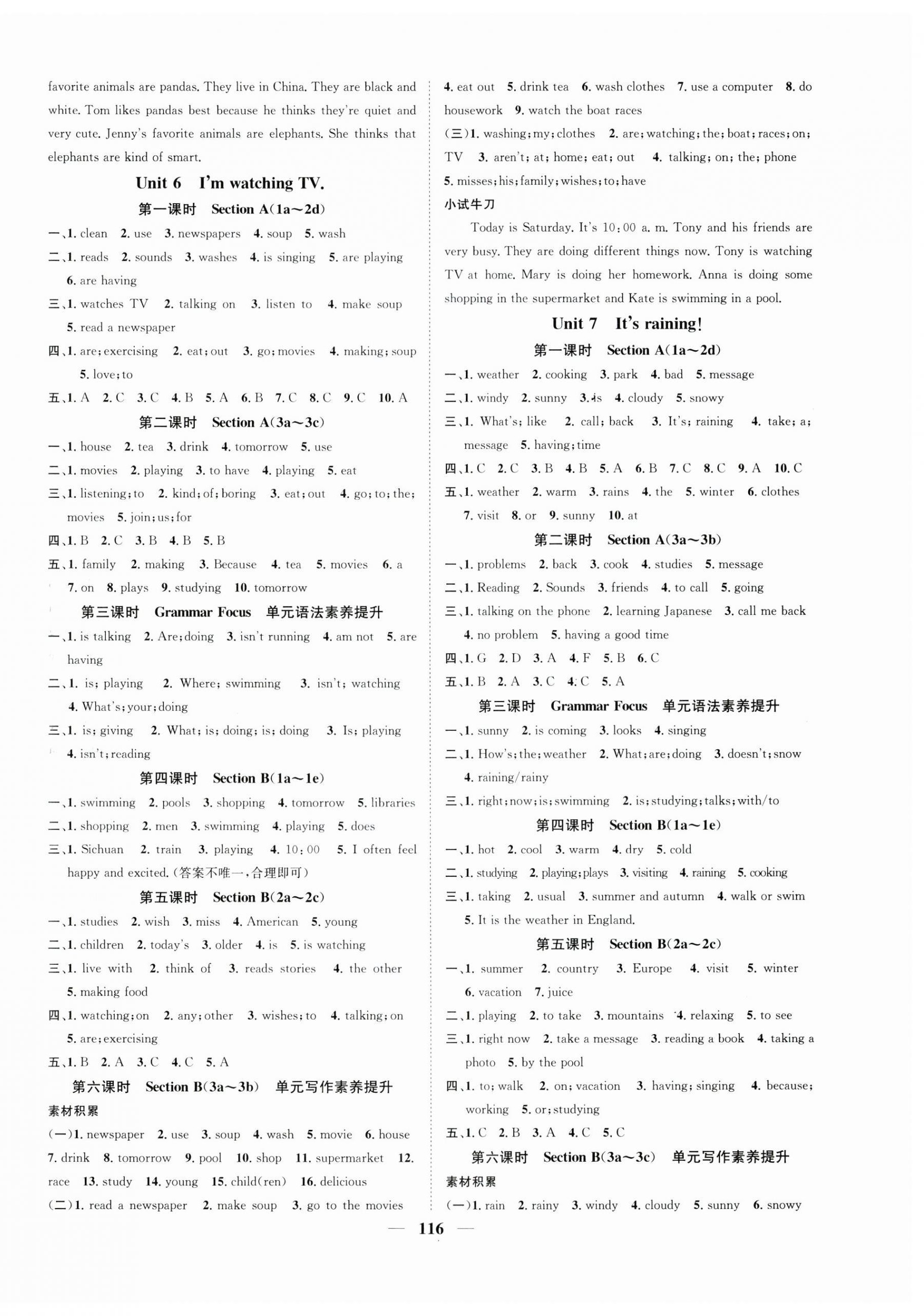 2024年智慧學堂七年級英語下冊人教版貴州專版 第4頁