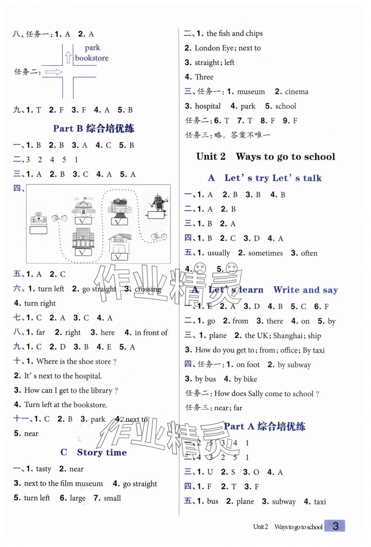 2023年练出好成绩六年级英语上册人教版 参考答案第2页