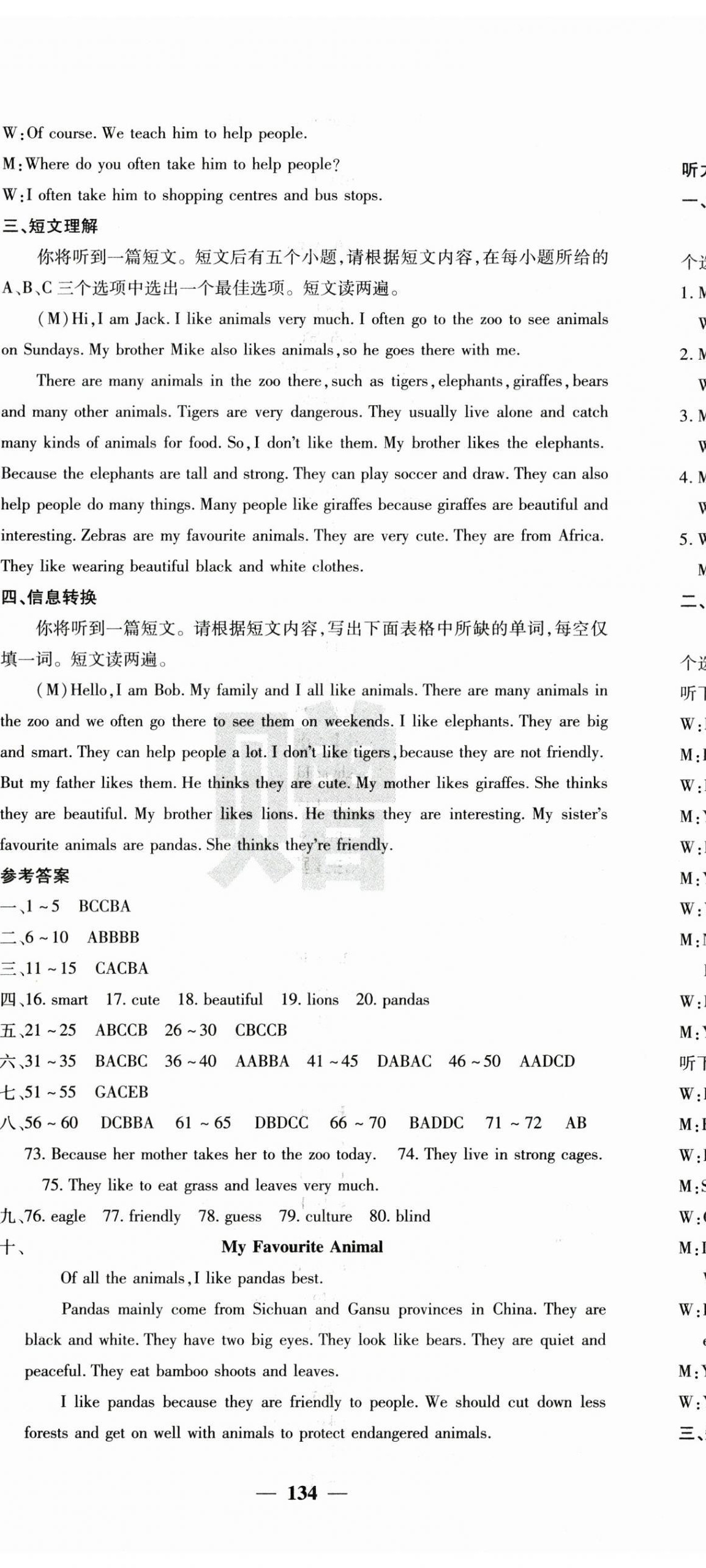 2025年課堂點(diǎn)睛七年級(jí)英語(yǔ)下冊(cè)人教版安徽專版 第14頁(yè)