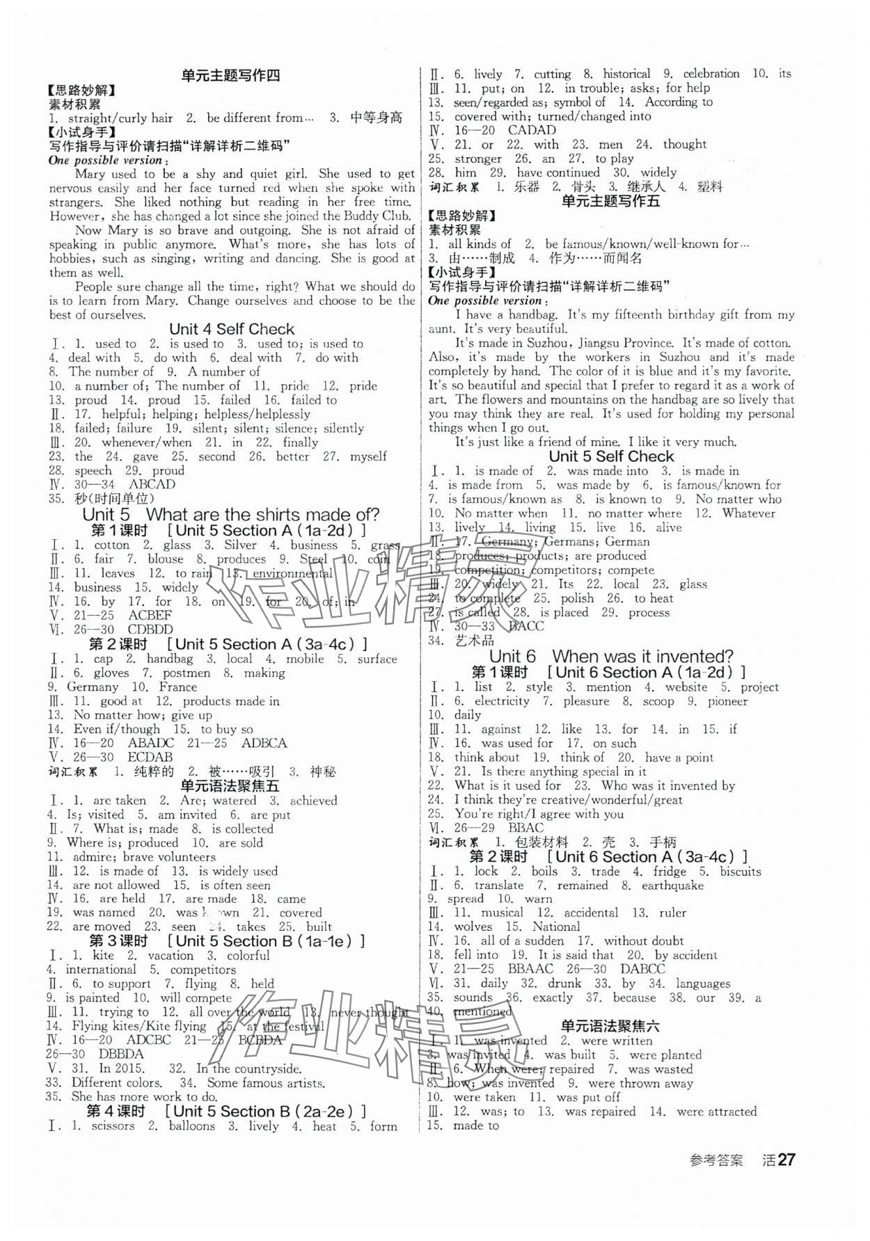 2025年全品学练考九年级英语上册人教版 第7页