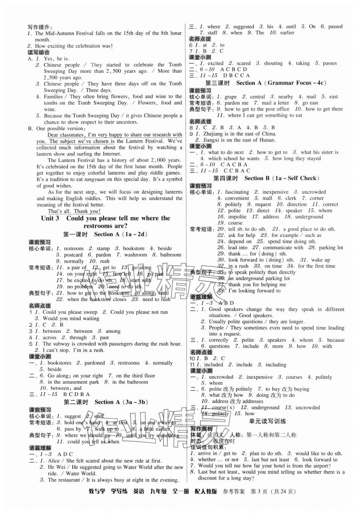 2024年教與學(xué)學(xué)導(dǎo)練九年級(jí)英語(yǔ)全一冊(cè)人教版 第3頁(yè)