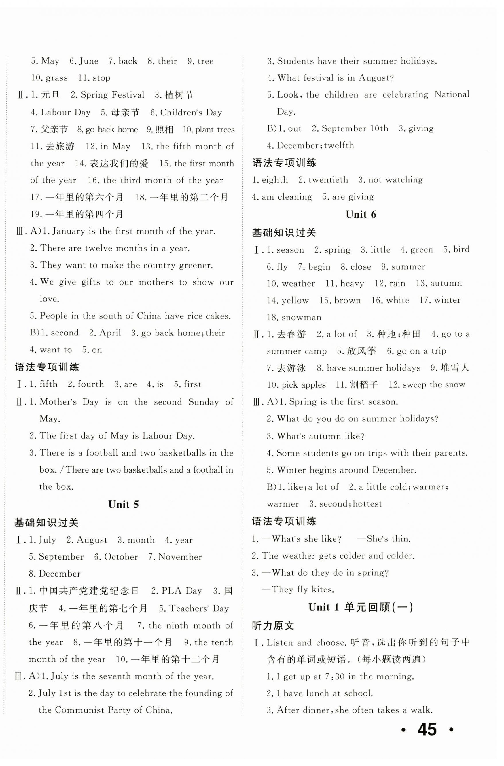 2024年優(yōu)學(xué)1+1評(píng)價(jià)與測(cè)試六年級(jí)英語(yǔ)上冊(cè)人教版 第2頁(yè)