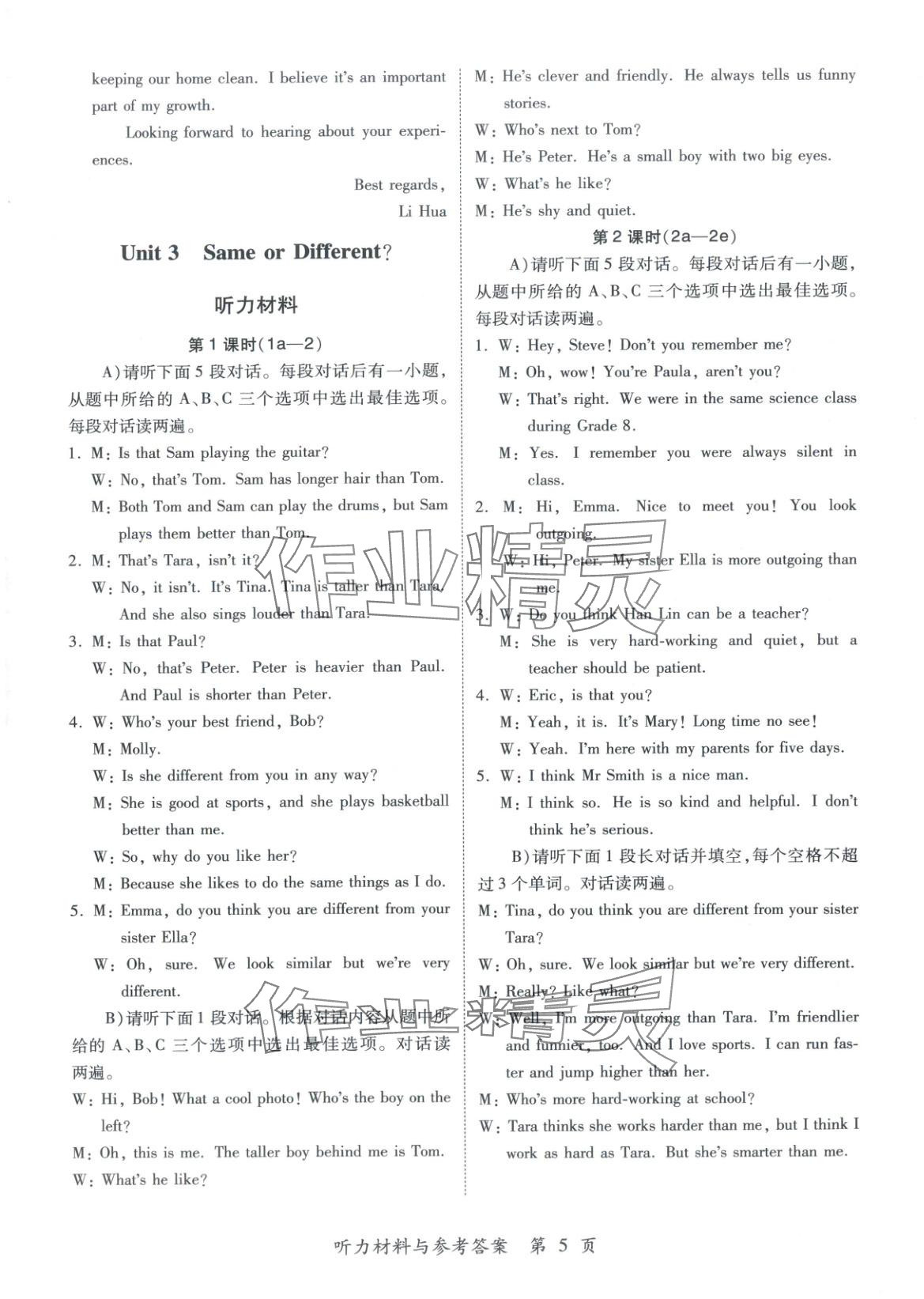 2025年新教材新評估八年級英語上冊人教版&nbsp;第5頁