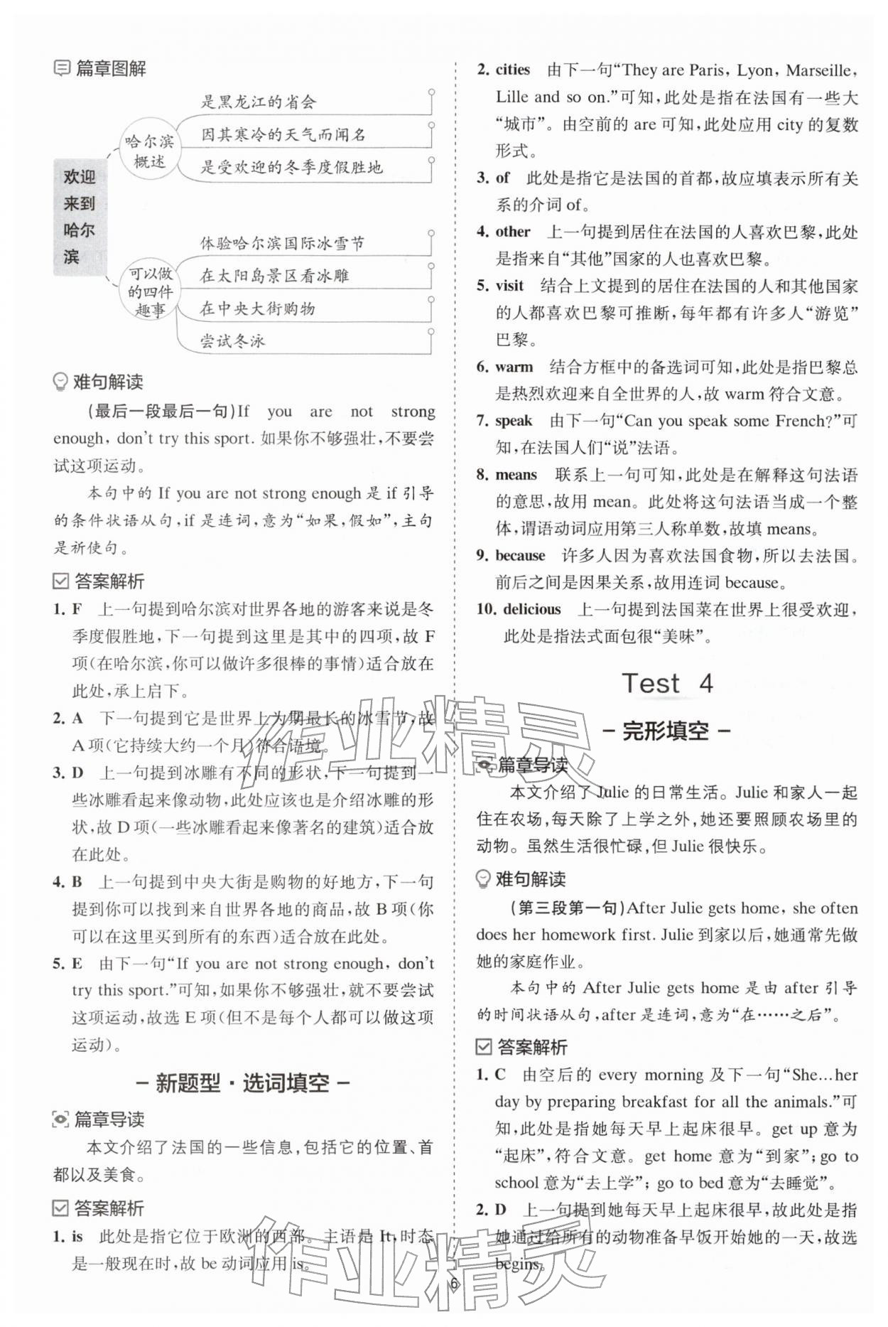 2025年星火英语Spark巅峰训练完形填空与阅读理解七年级 参考答案第6页