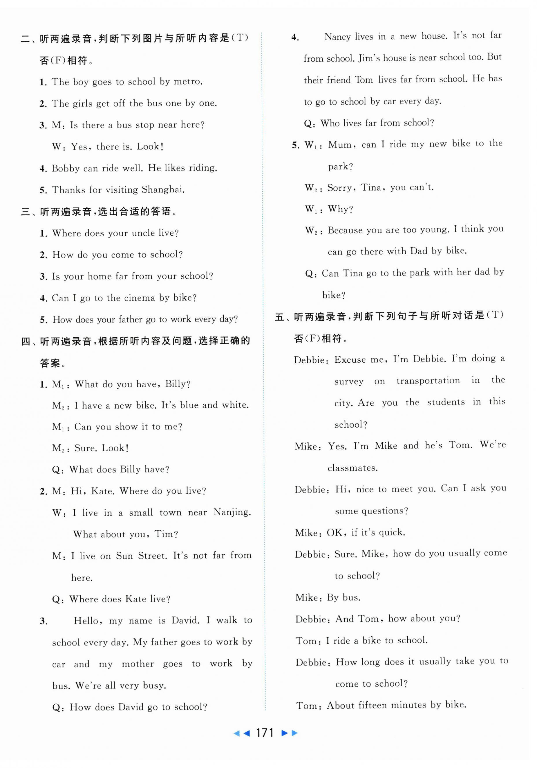 2024年同步跟蹤全程檢測(cè)五年級(jí)英語下冊(cè)譯林版 參考答案第3頁