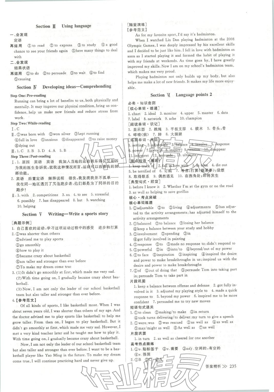 2025年创新设计高中英语必修第二册外研版 第7页