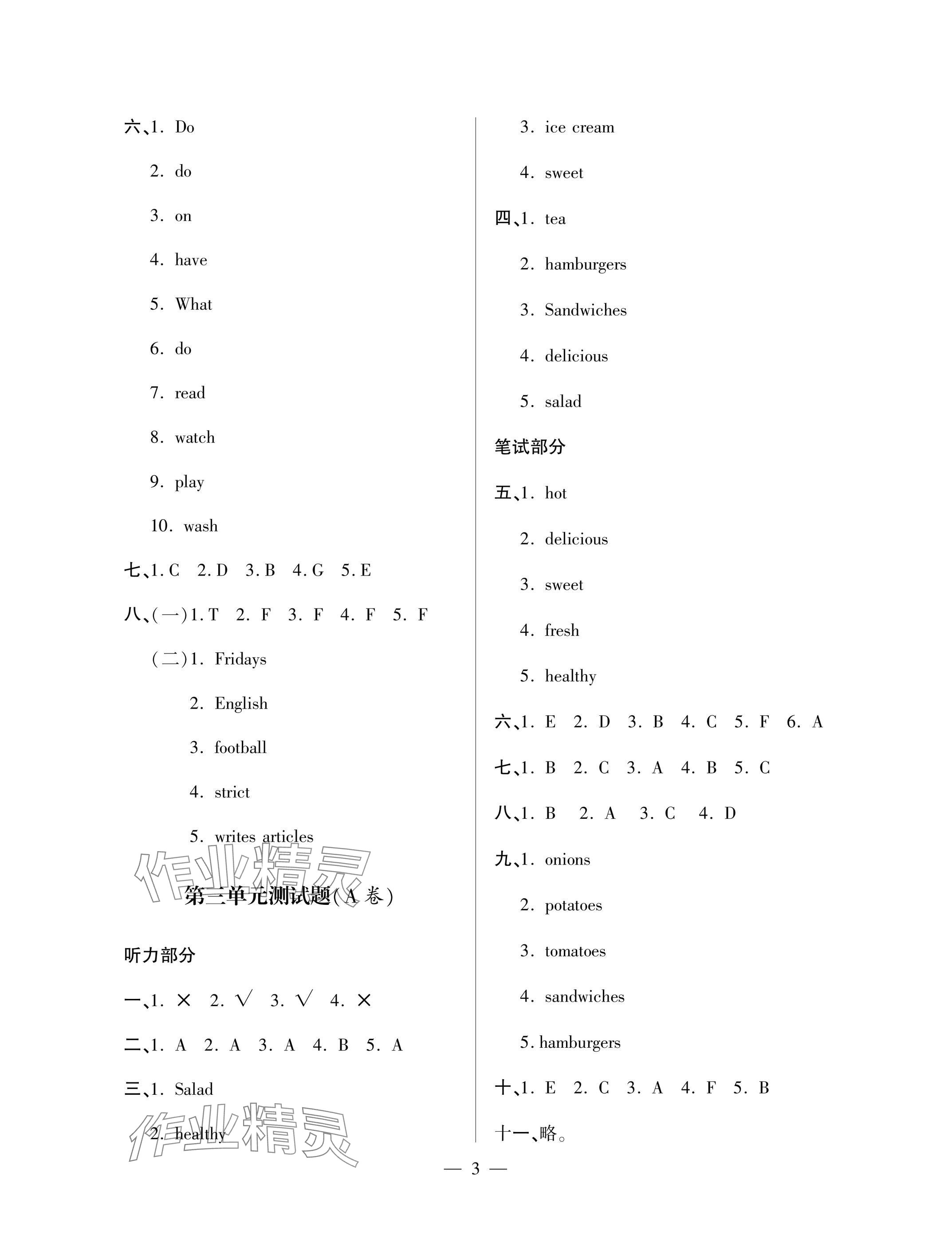 2025年單元自測試卷五年級英語上學(xué)期人教版 參考答案第3頁