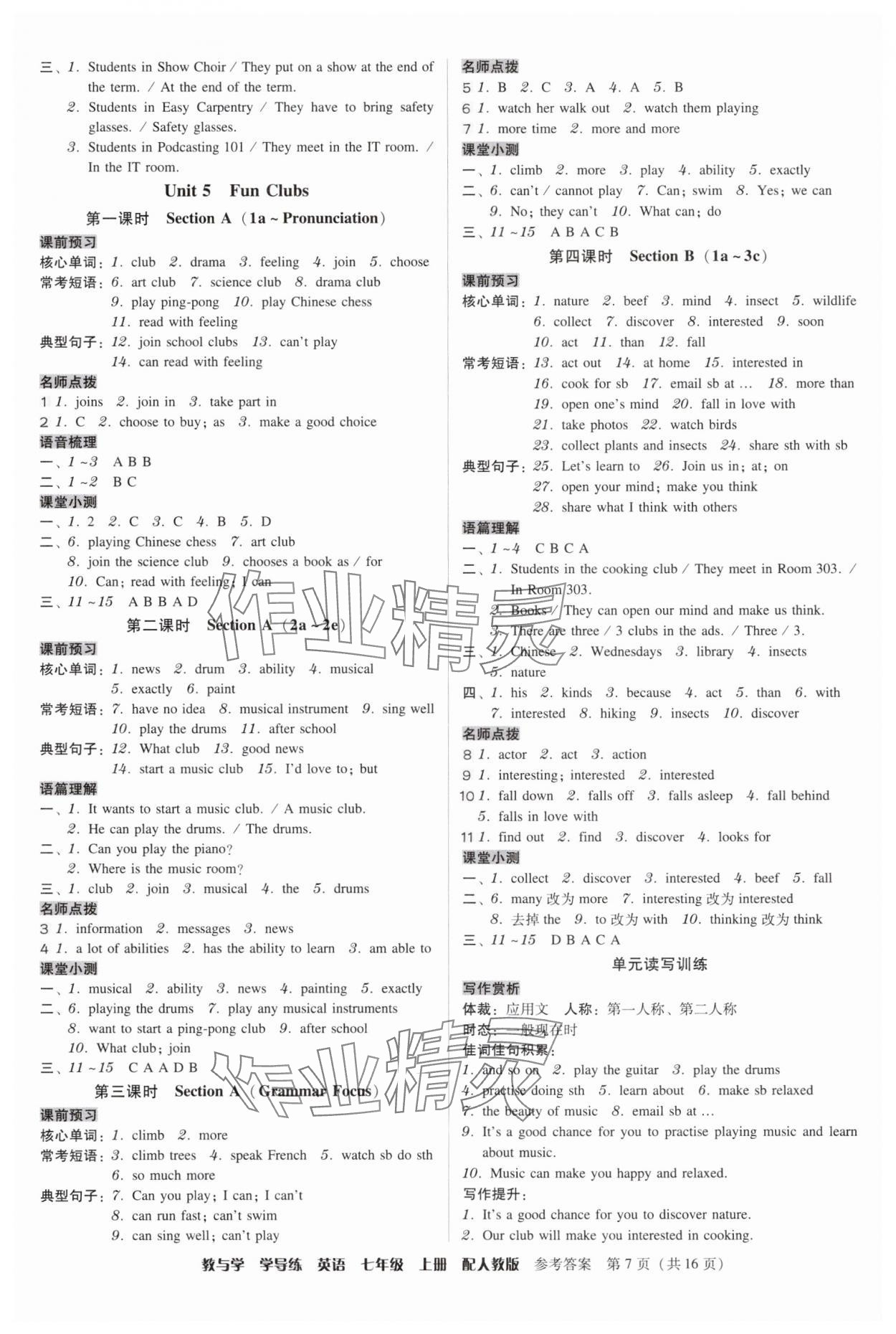 2025年教與學學導練七年級英語上冊人教版&nbsp;第7頁