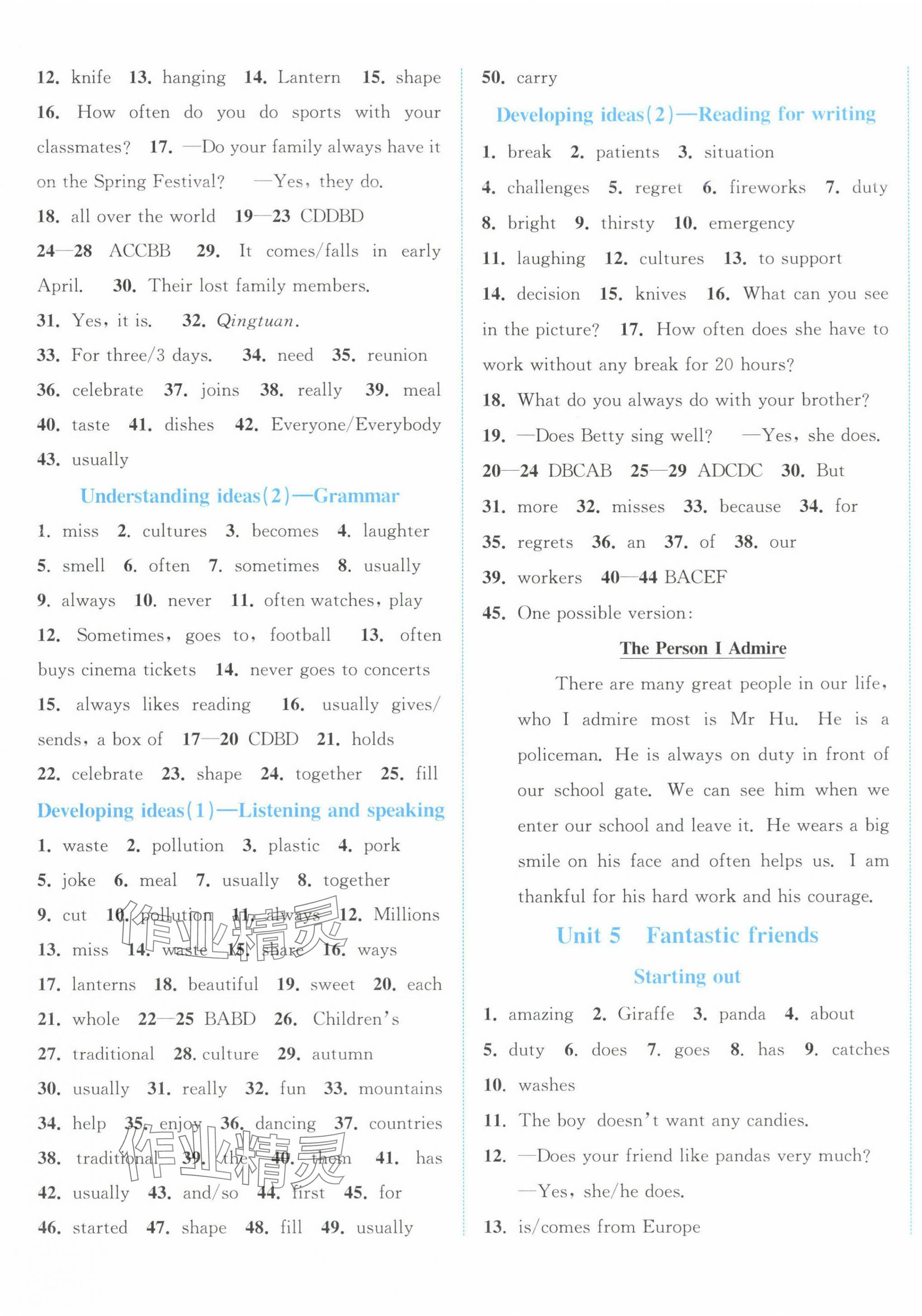 2024年教與學(xué)浙江教育出版社七年級英語上冊外研版 第5頁