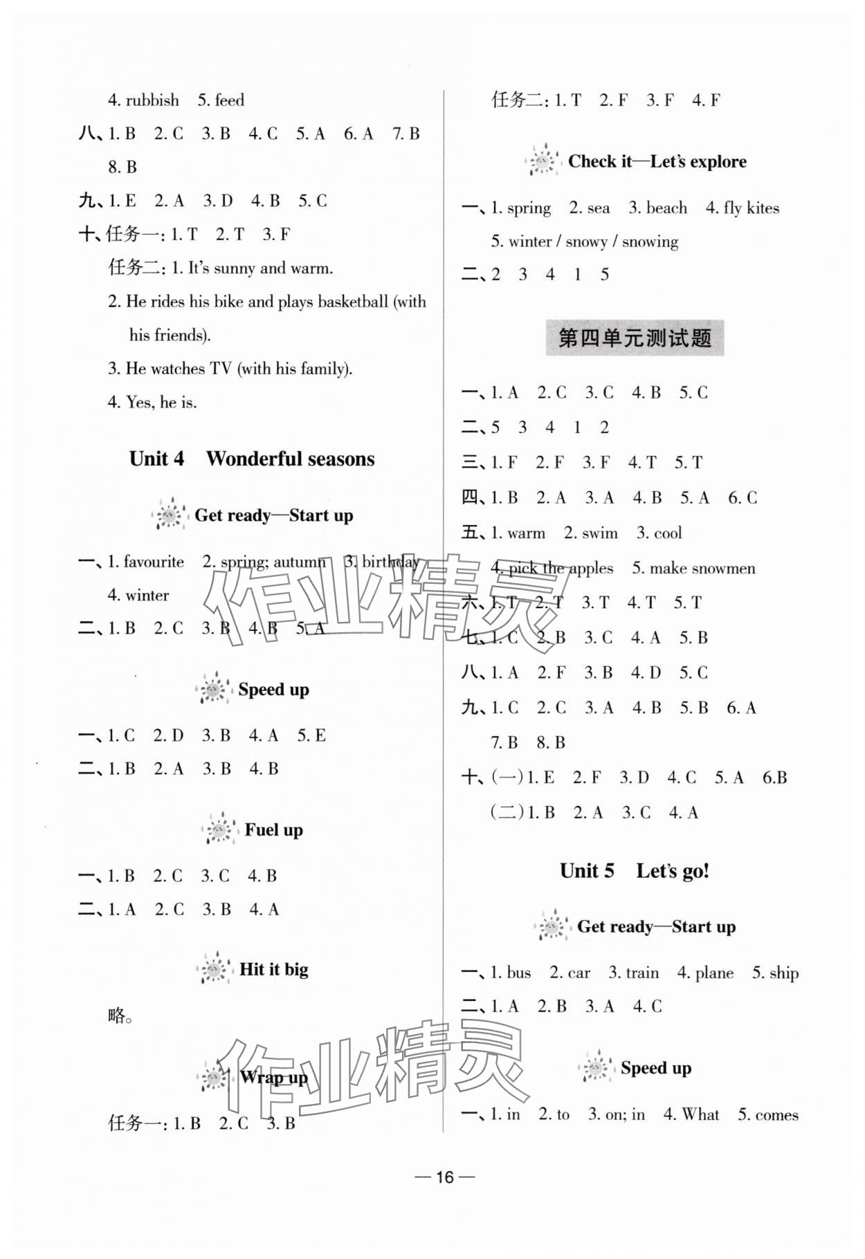 2025年新课堂学习与探究四年级英语上册外研版&nbsp;第4页