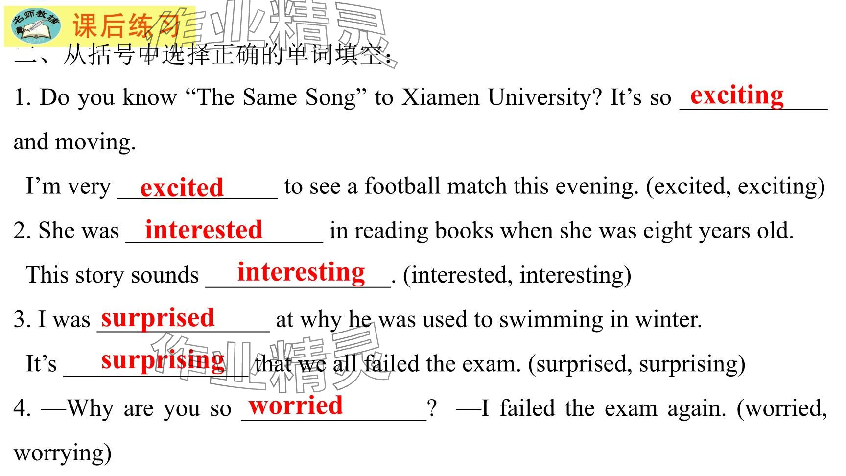 2025年每課一練（福建）八年級英語下冊仁愛版 參考答案第30頁