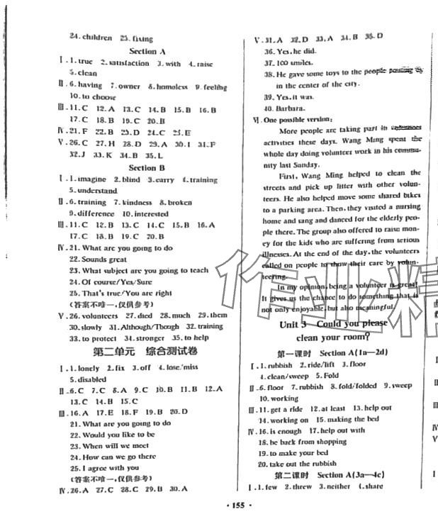 2024年名校名師大考卷八年級(jí)英語(yǔ)下冊(cè)人教版 第3頁(yè)