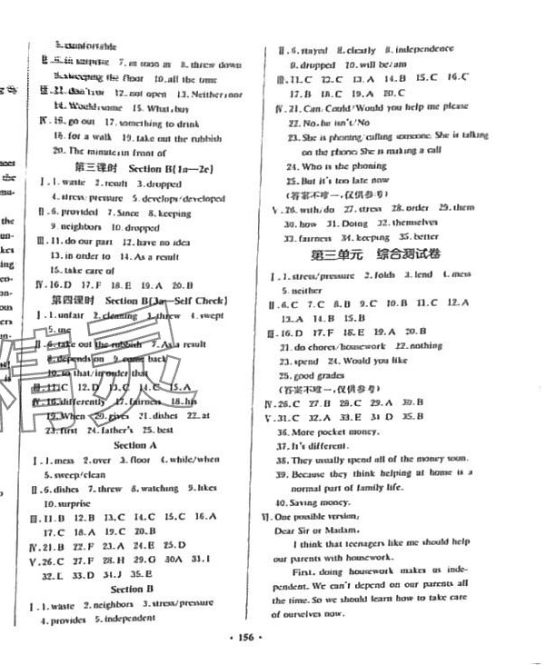 2024年名校名師大考卷八年級(jí)英語下冊(cè)人教版 第4頁(yè)