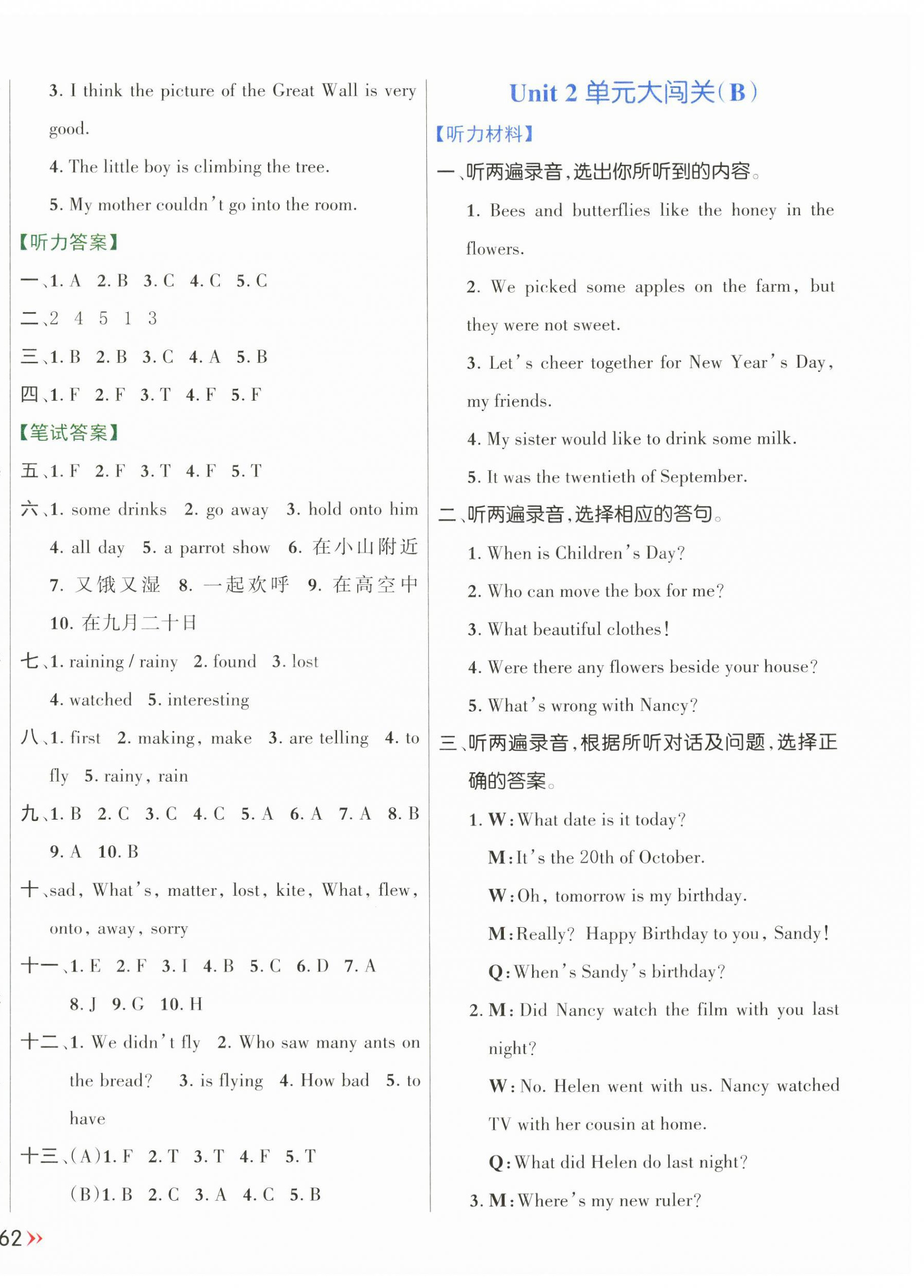 2024年芝麻开花能力形成同步测试卷六年级英语上册译林版 第4页