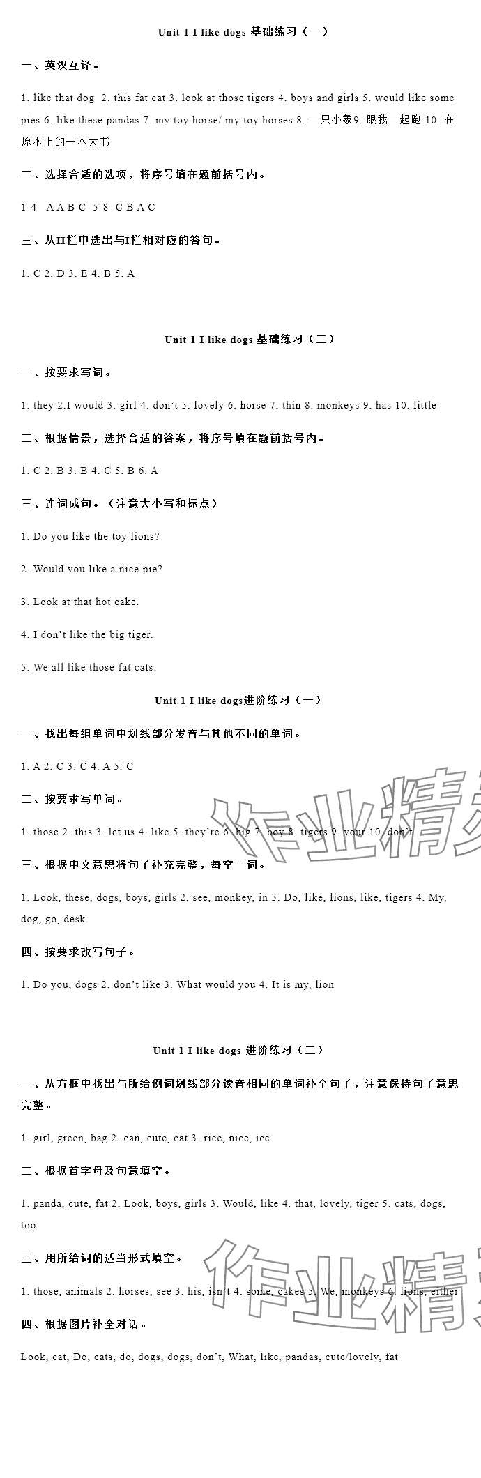 2024年苏学精品四年级英语上册译林版&nbsp;参考答案第6页