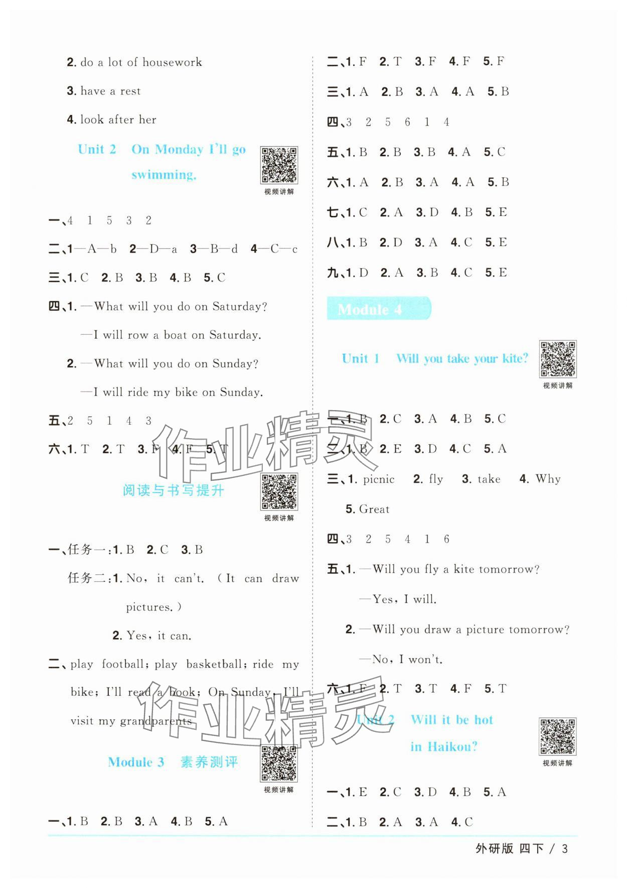 2025年陽光同學(xué)課時優(yōu)化作業(yè)四年級英語下冊外研版 參考答案第3頁