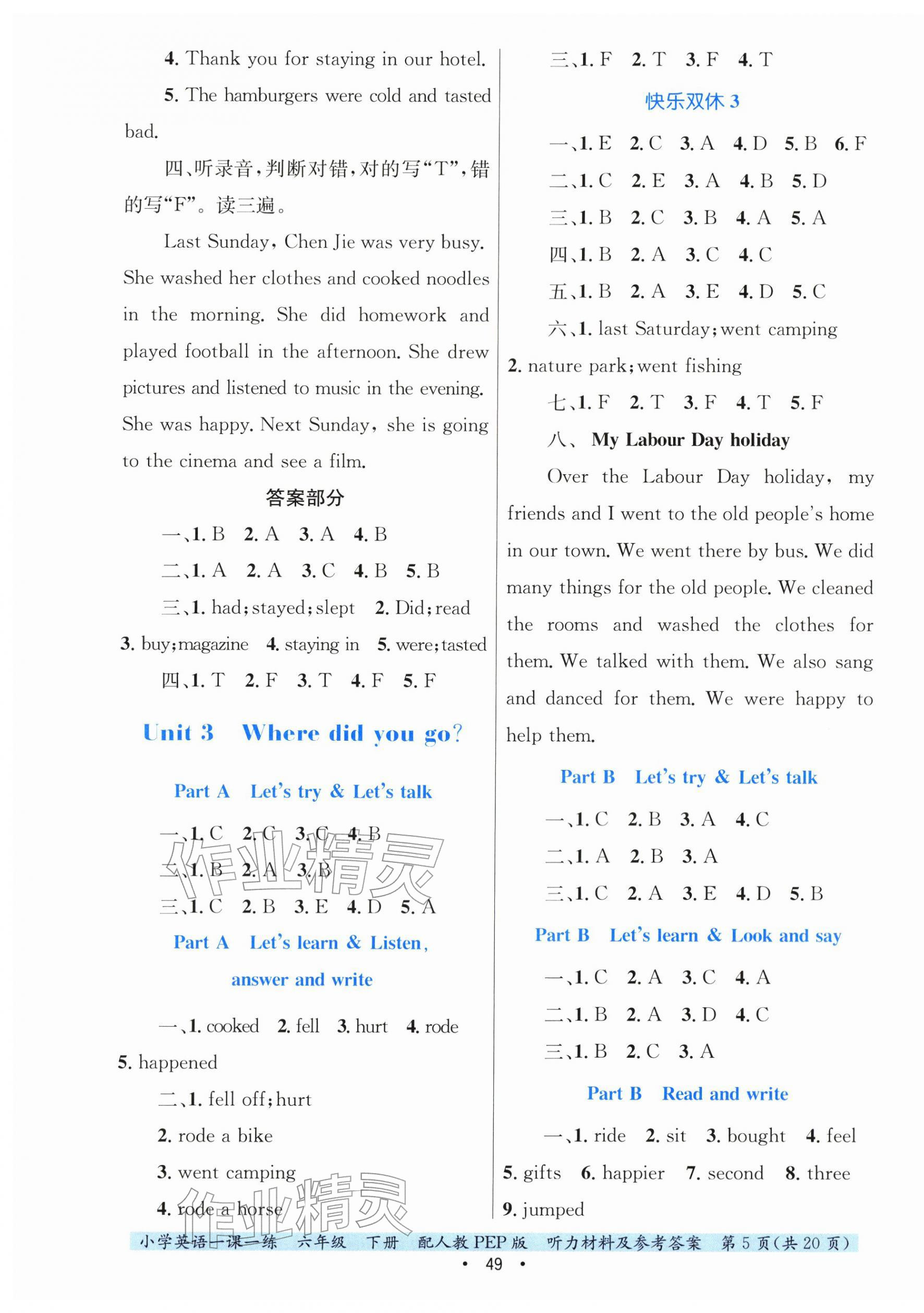 2026年一课一练贵州教育出版社六年级英语下册人教版&nbsp;第5页