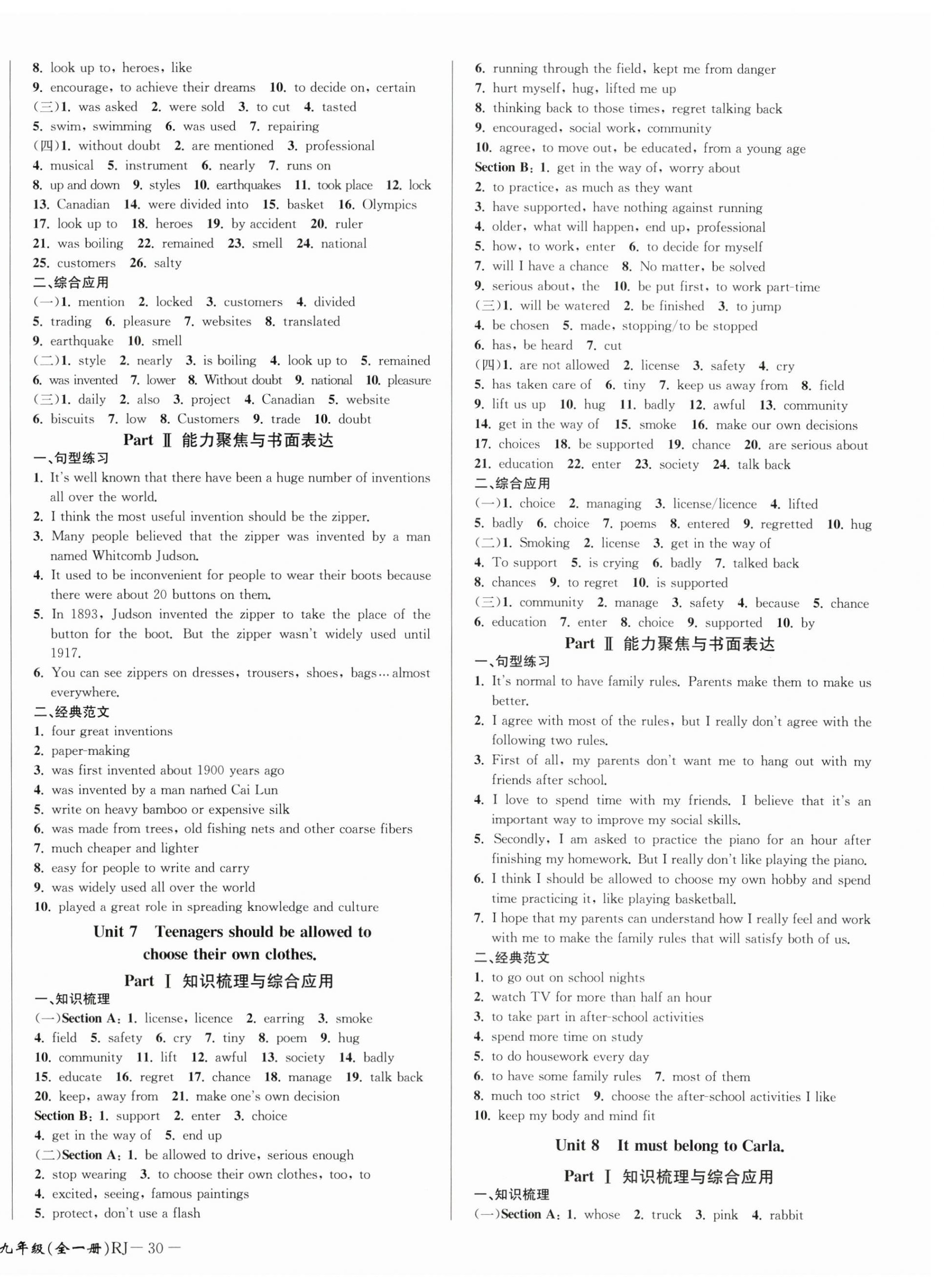 2025年周周清檢測九年級英語全一冊人教版&nbsp;第4頁