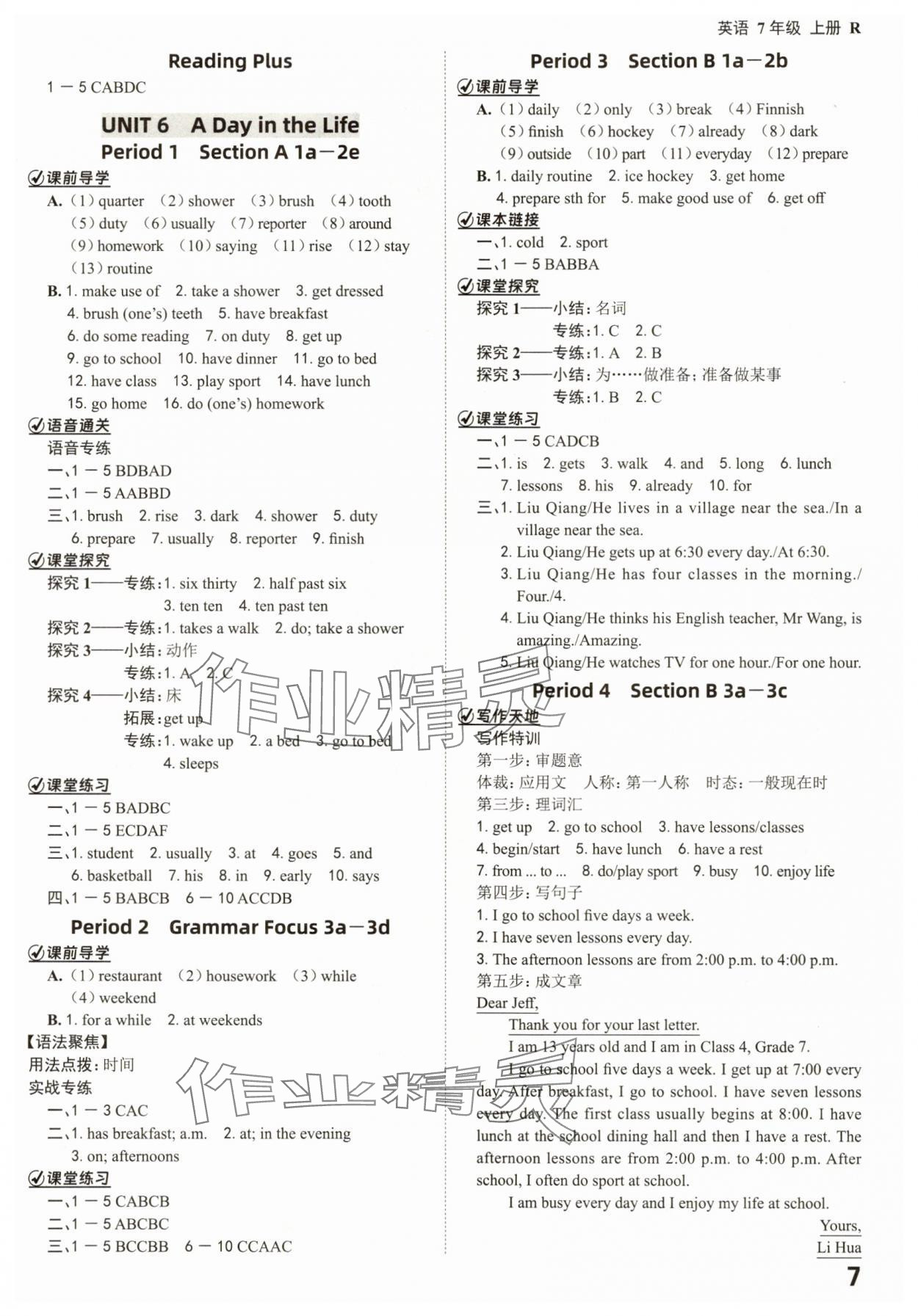 2025年全程突破七年級英語上冊人教版 參考答案第7頁