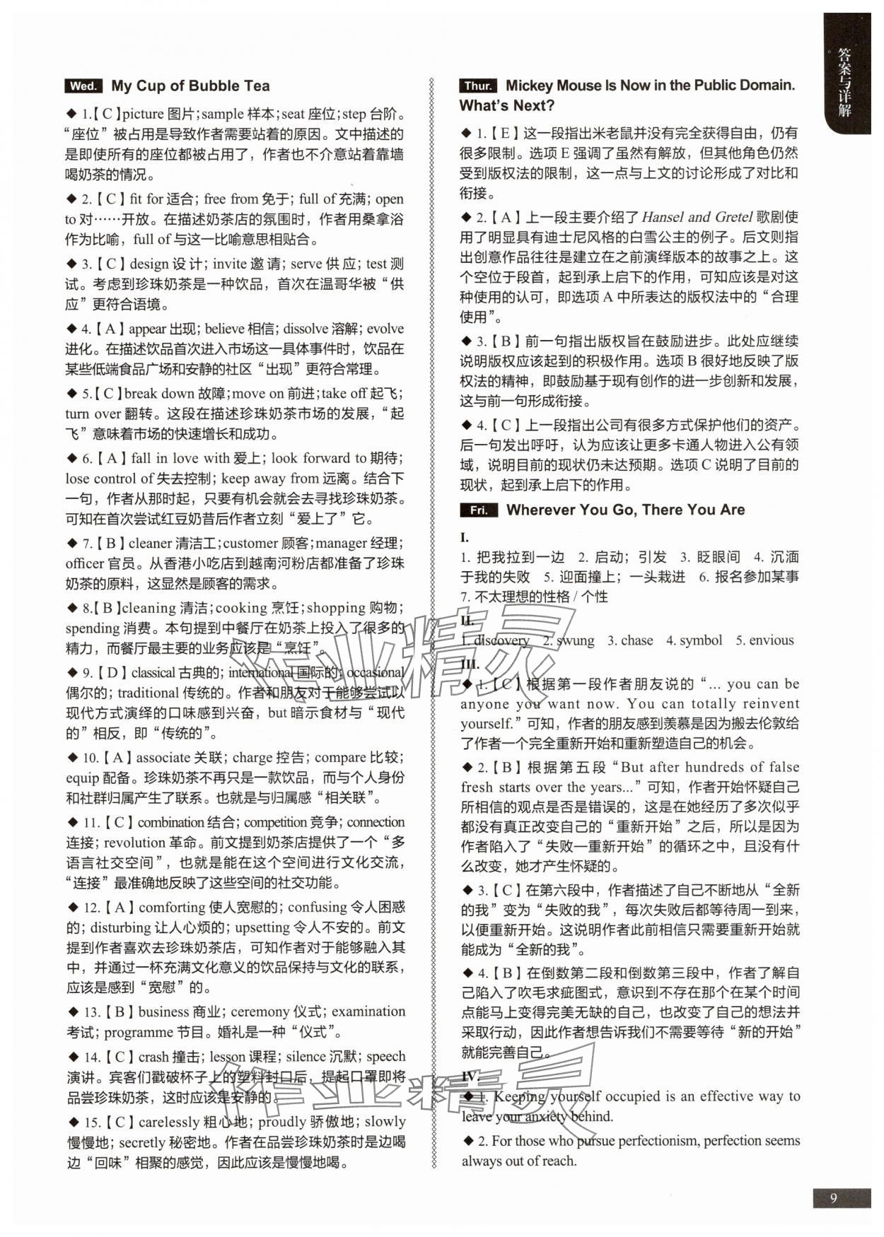 2025年高中英语时文阅读提分训练3+X高二全一册人教版 第9页