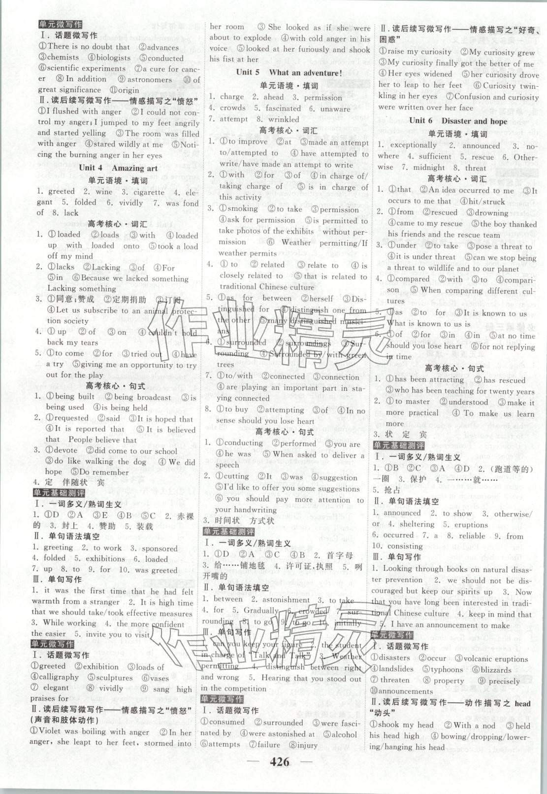 2026年高考調研高考總復習講義英語外研版&nbsp;第6頁