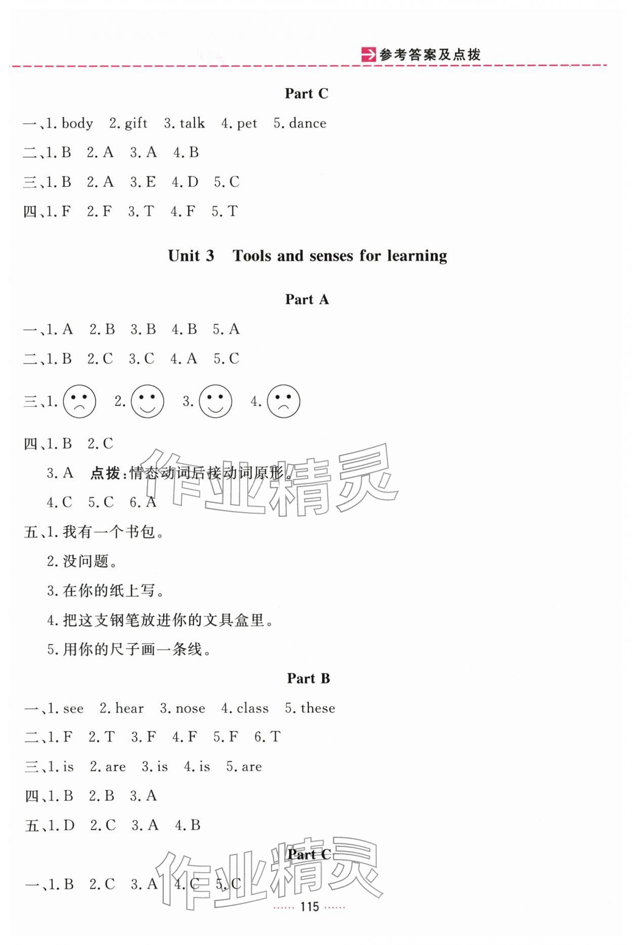 2026年三维数字课堂三年级英语下册人教版&nbsp;第3页