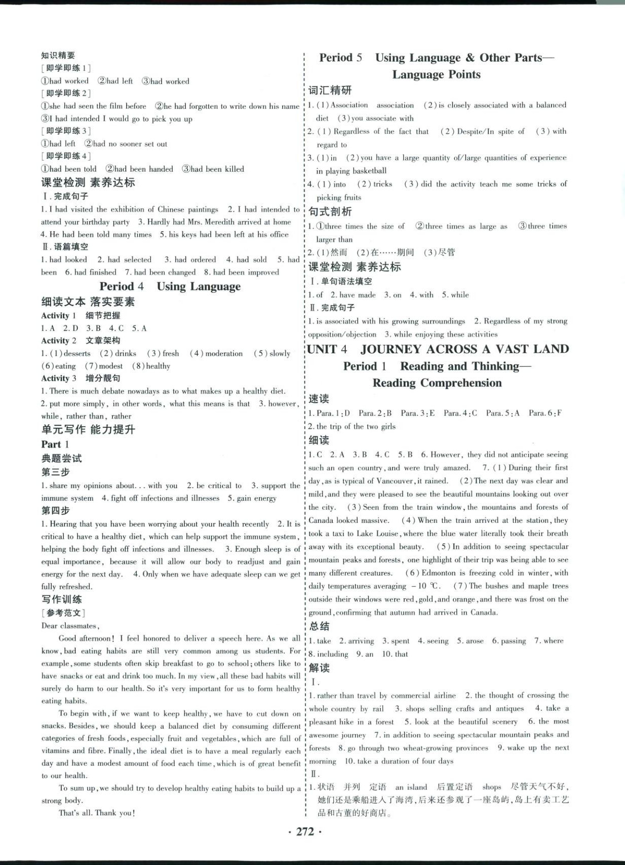 2025年優化探究同步導學案高中英語選擇性必修第二冊人教版&nbsp;參考答案第4頁