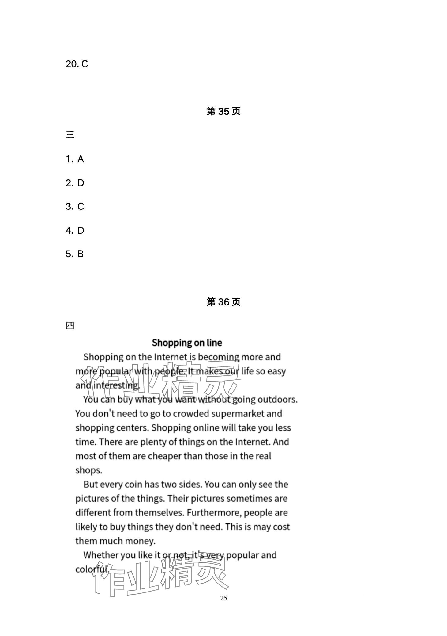 2024年天天學(xué)天天練中職英語(yǔ)&nbsp;第25頁(yè)