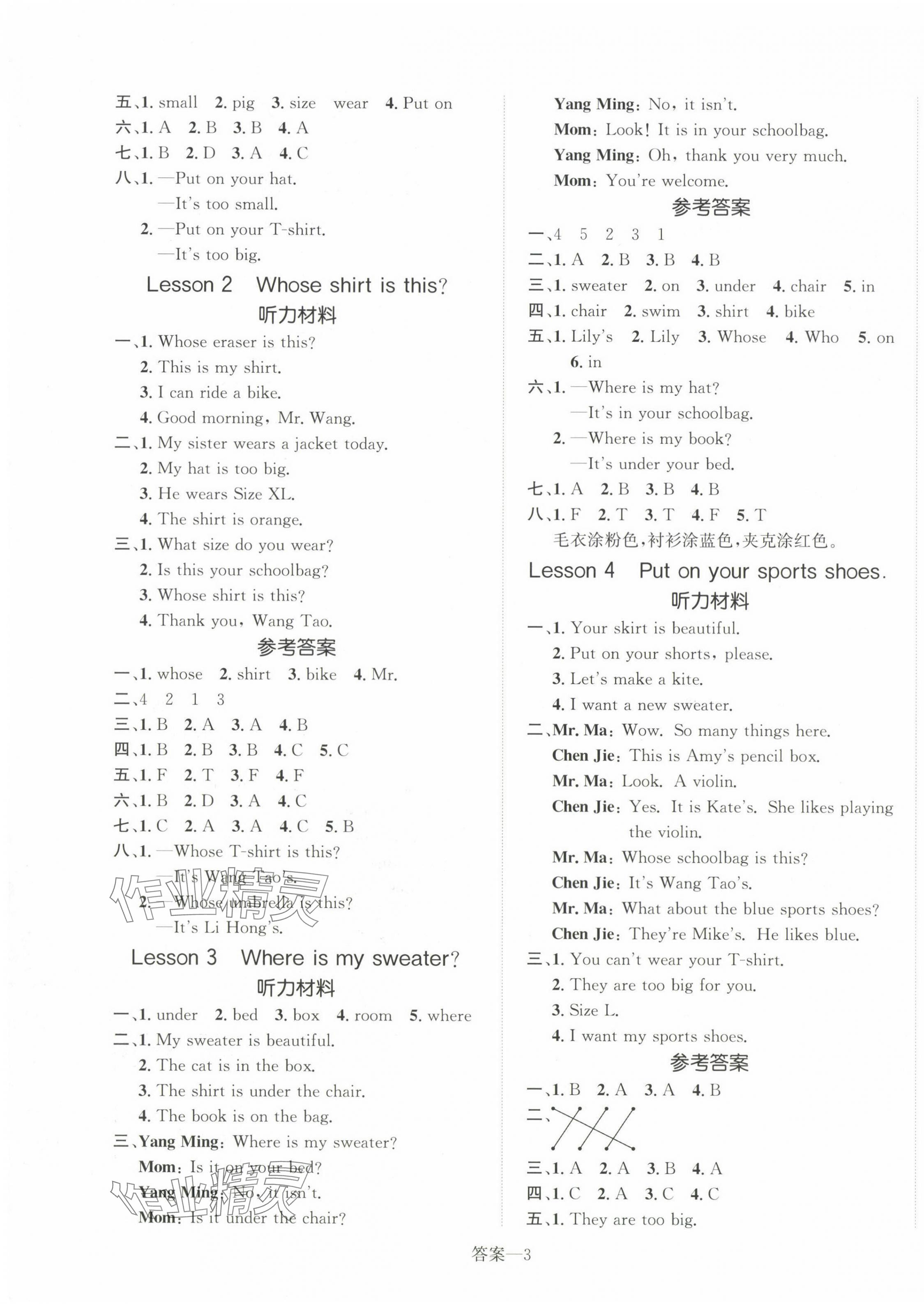 2025年小學(xué)1課3練培優(yōu)作業(yè)本三年級(jí)英語下冊(cè)閩教版 第3頁