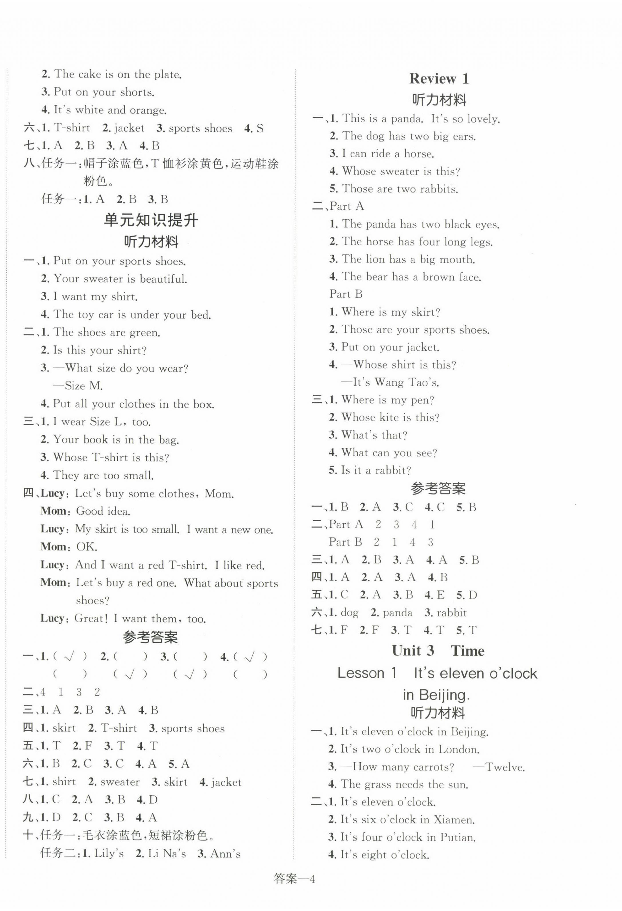 2025年小學(xué)1課3練培優(yōu)作業(yè)本三年級英語下冊閩教版 第4頁