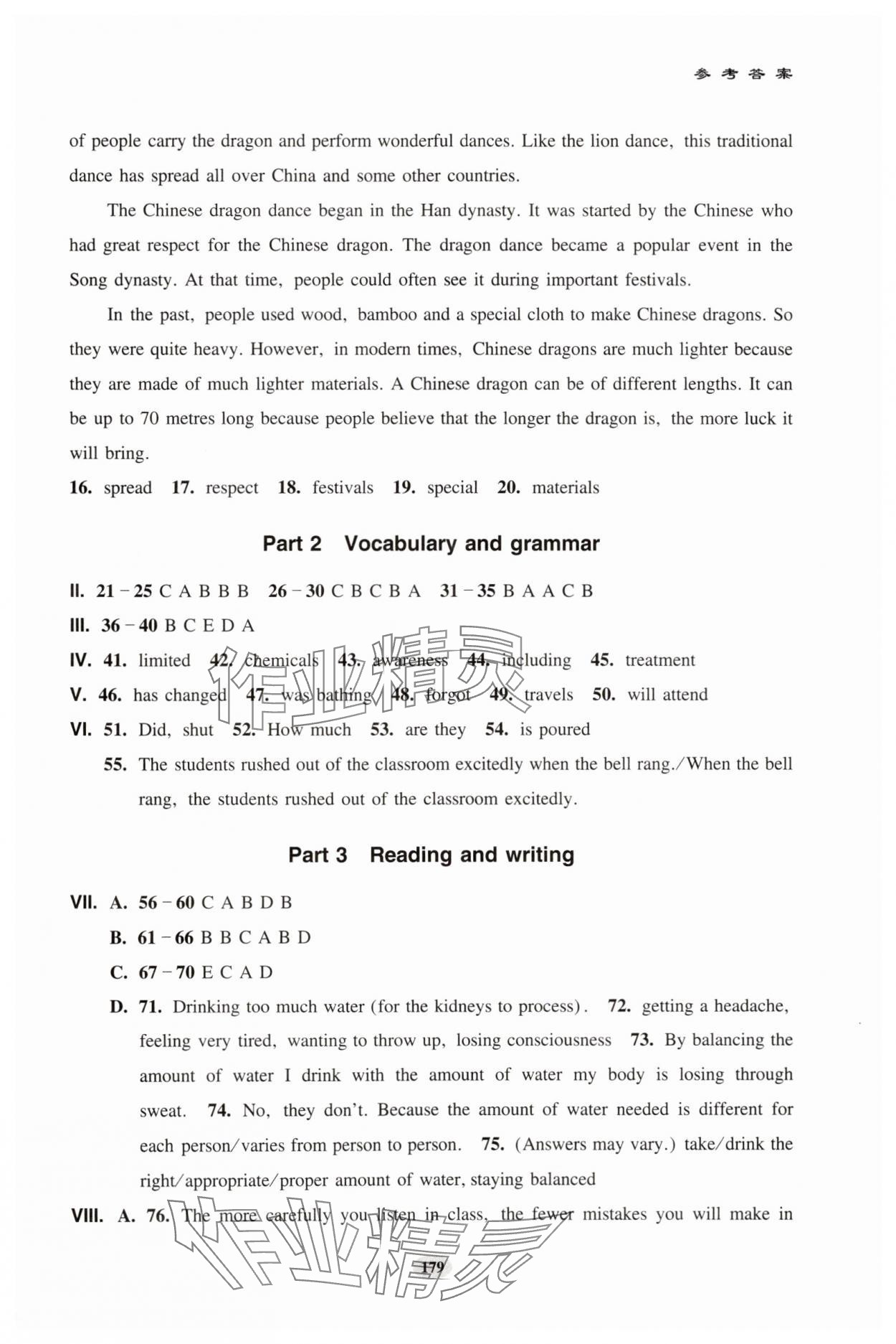 2025年初中英語(yǔ)單元同步測(cè)試卷八年級(jí)英語(yǔ)上冊(cè)滬教版 參考答案第3頁(yè)